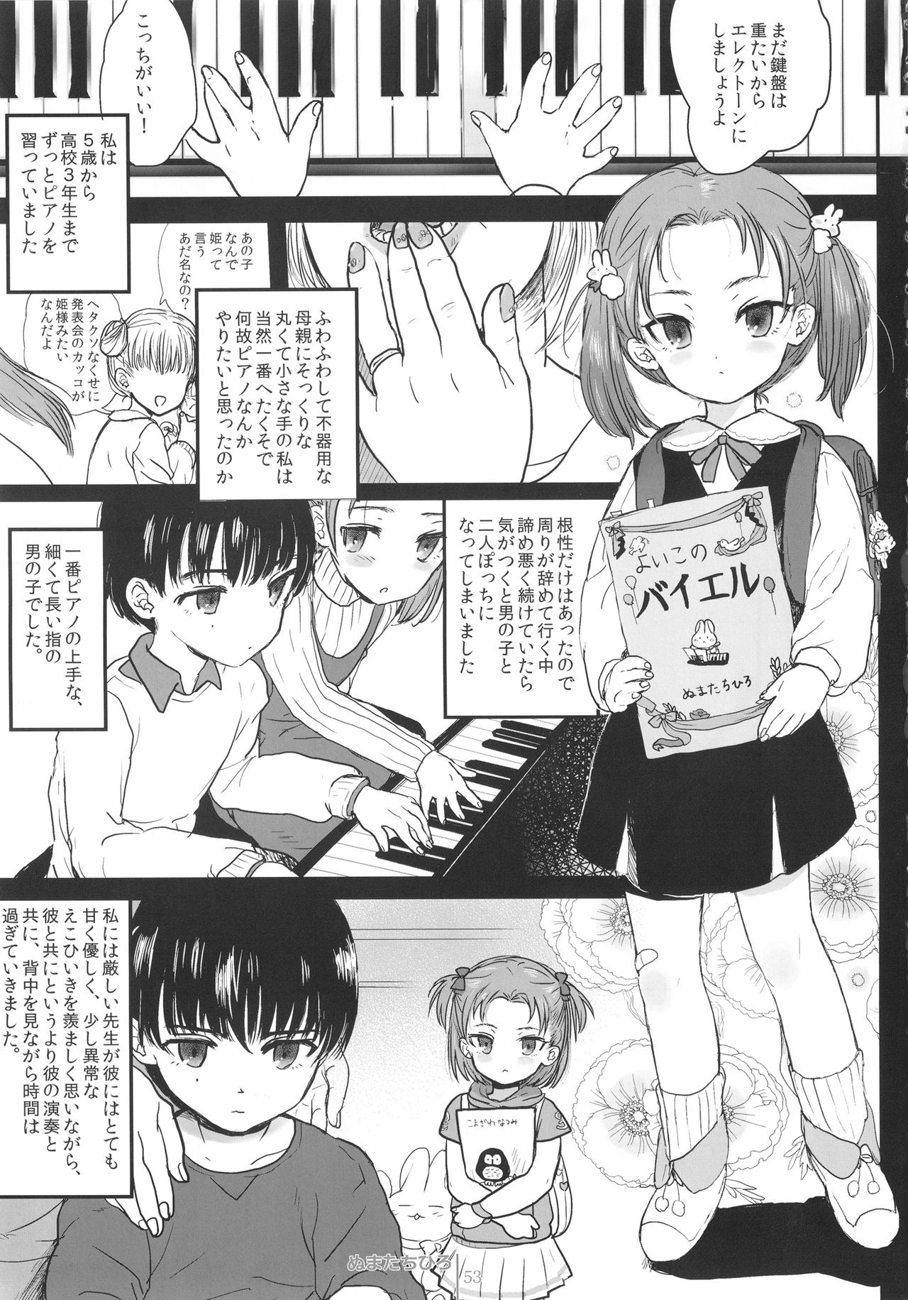 Kagai Katsudou - Page 53