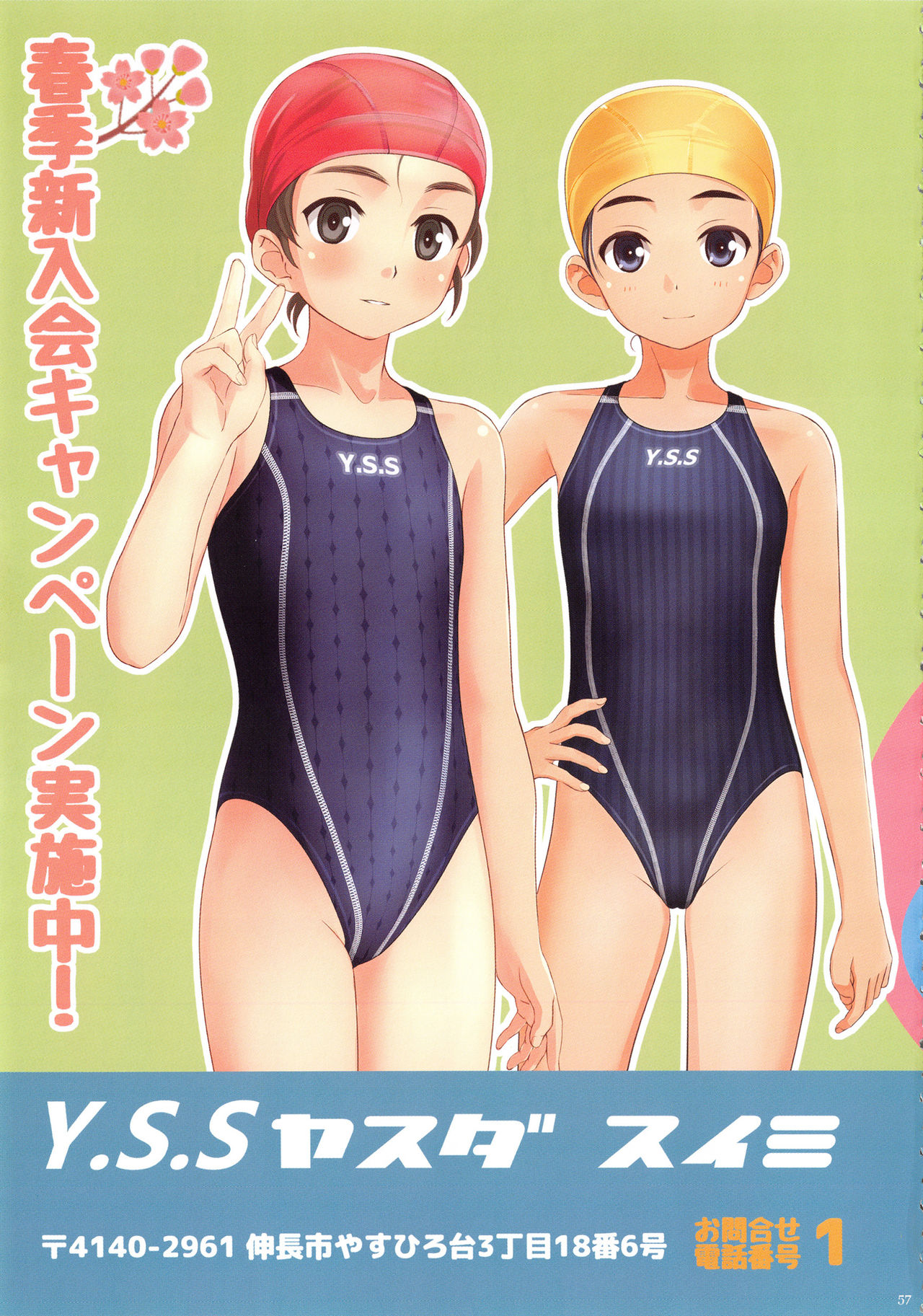 Kagai Katsudou - Page 57