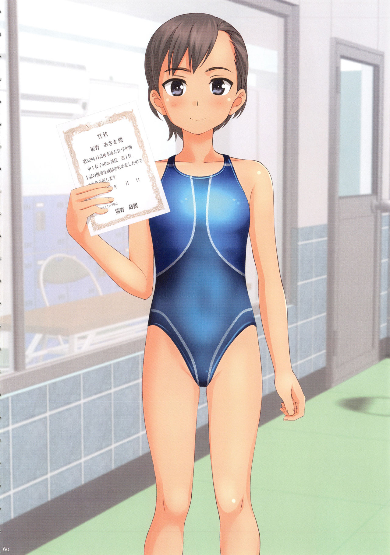 Kagai Katsudou - Page 60