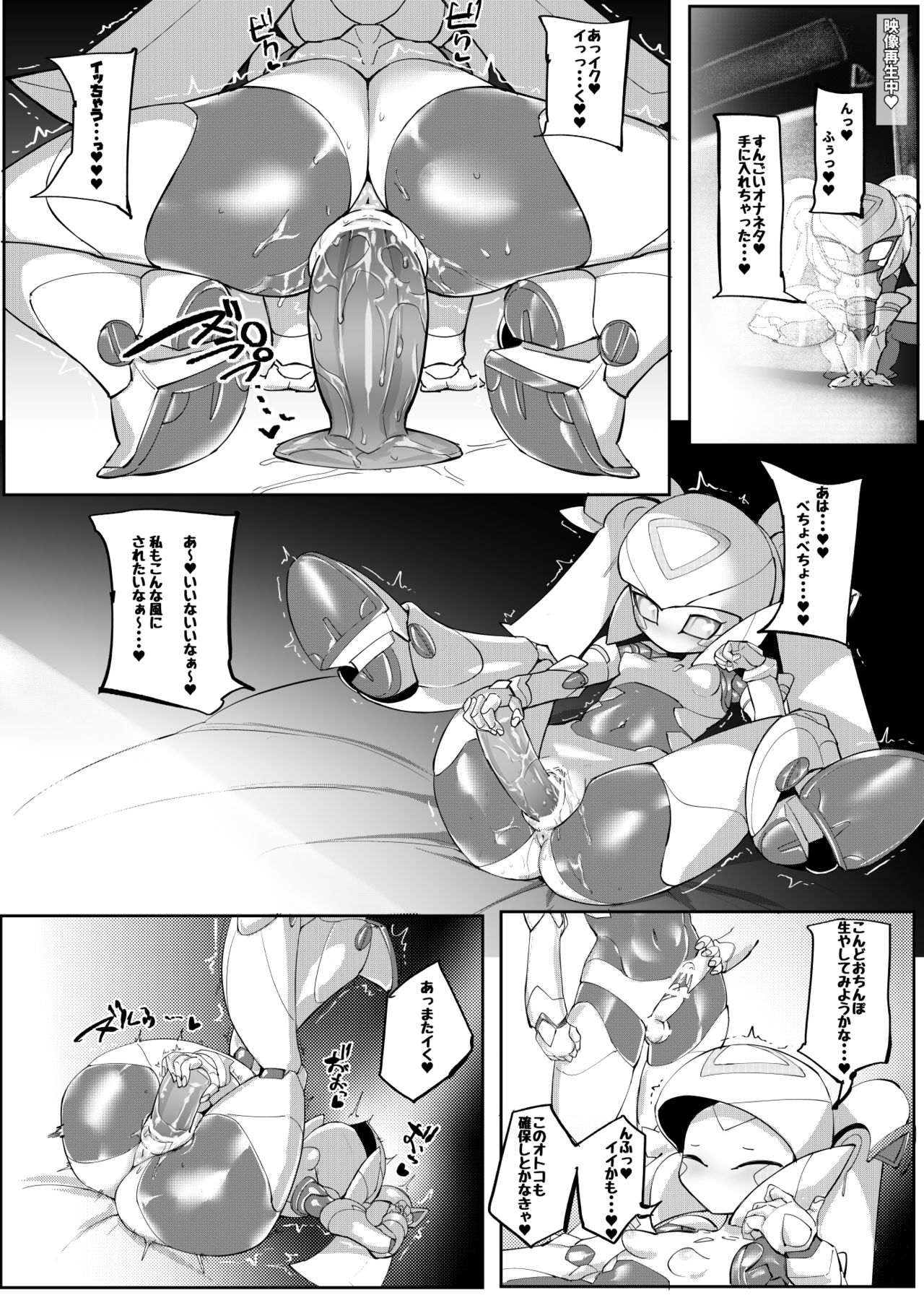 Mech Gene type- - Page 33