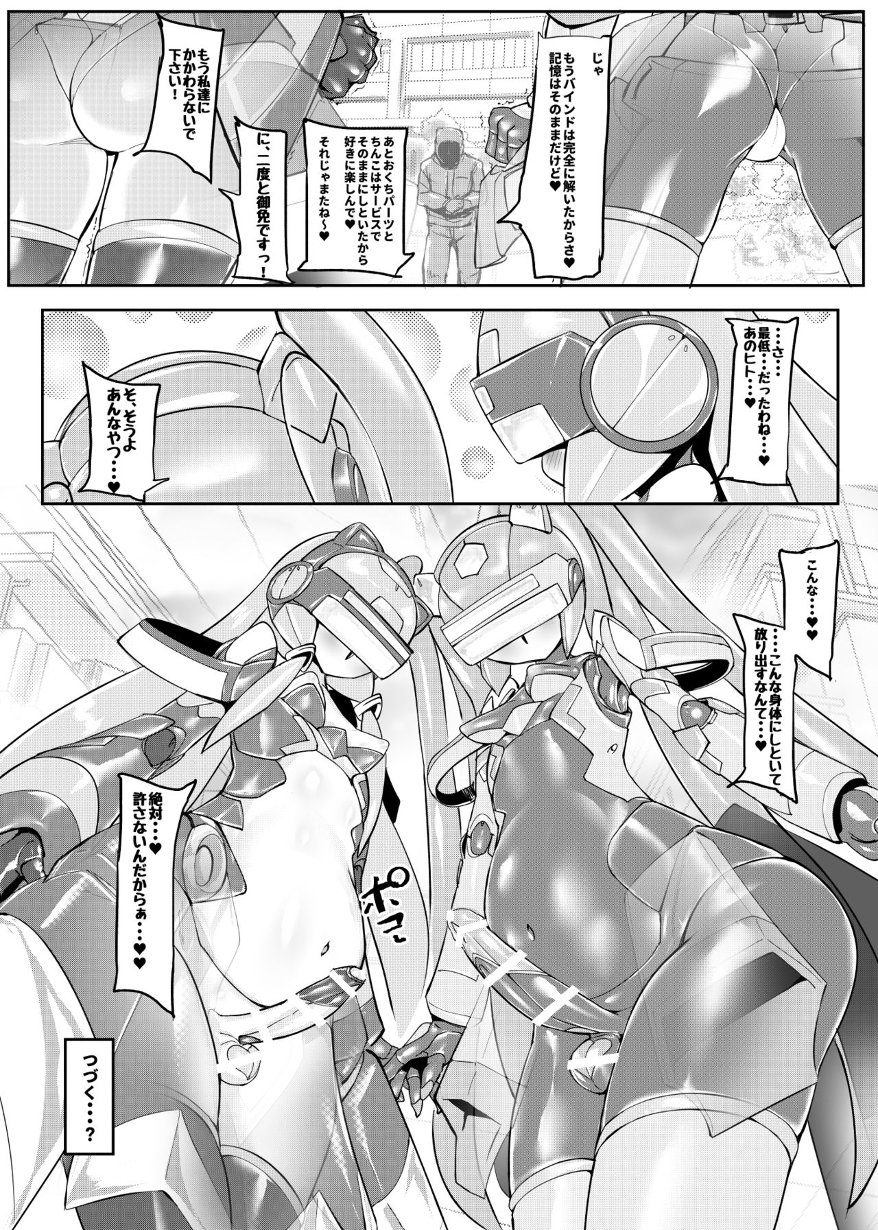 Mech Gene type- - Page 34