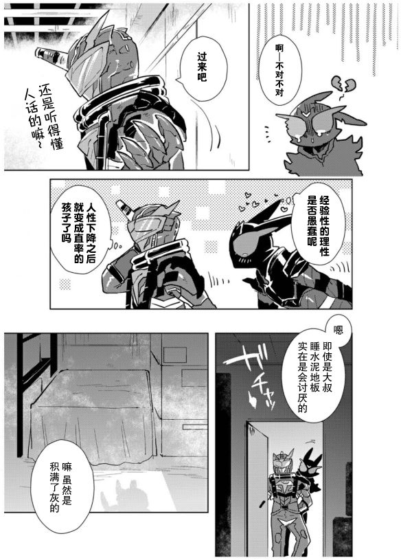 兎死すれば 蛇これ哀れむ - Page 28