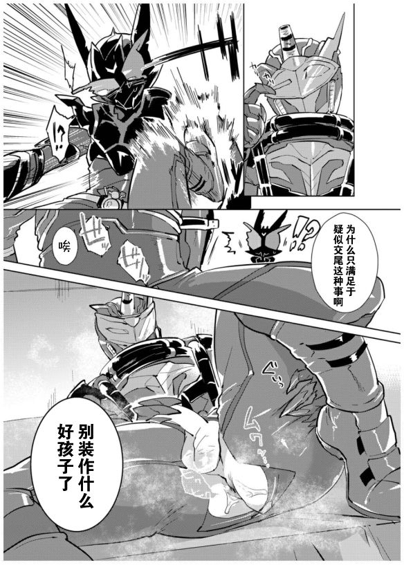 兎死すれば 蛇これ哀れむ - Page 31