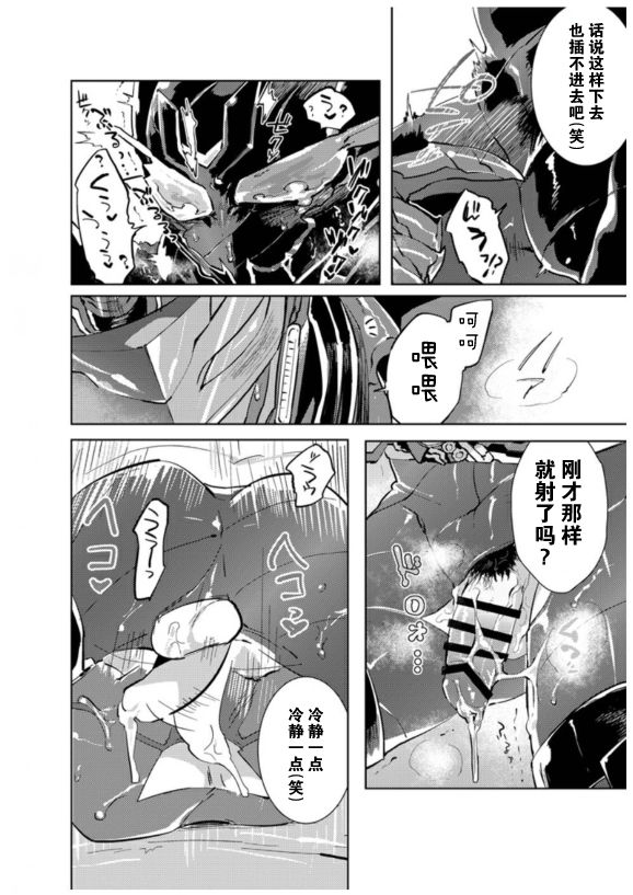 兎死すれば 蛇これ哀れむ - Page 33