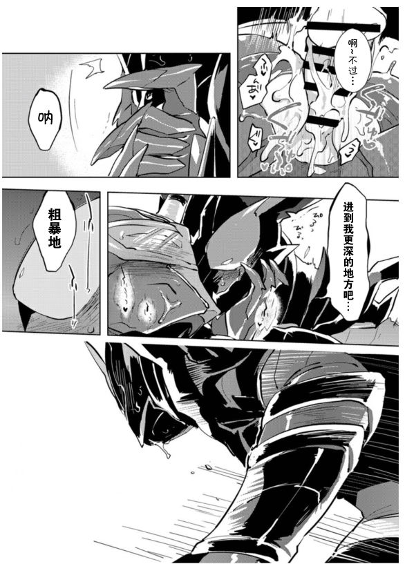 兎死すれば 蛇これ哀れむ - Page 39