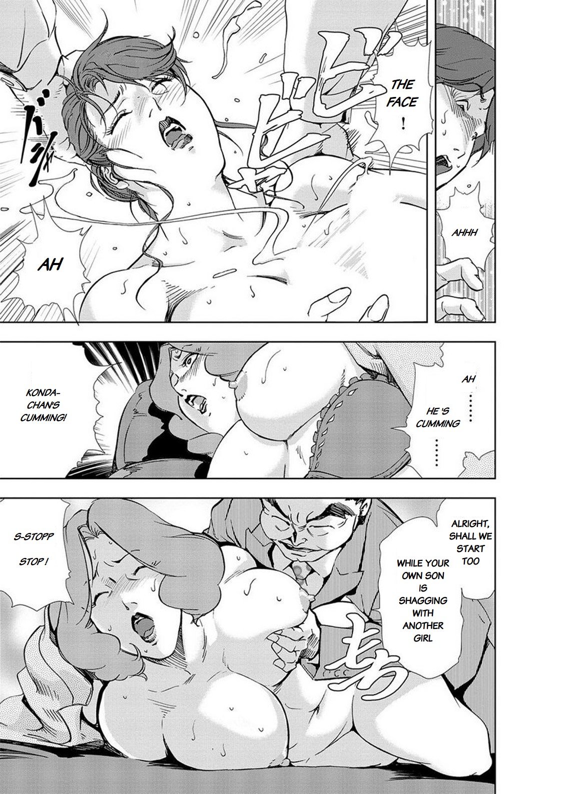 Nikuhisyo Yukiko chapter 15 - Page 17