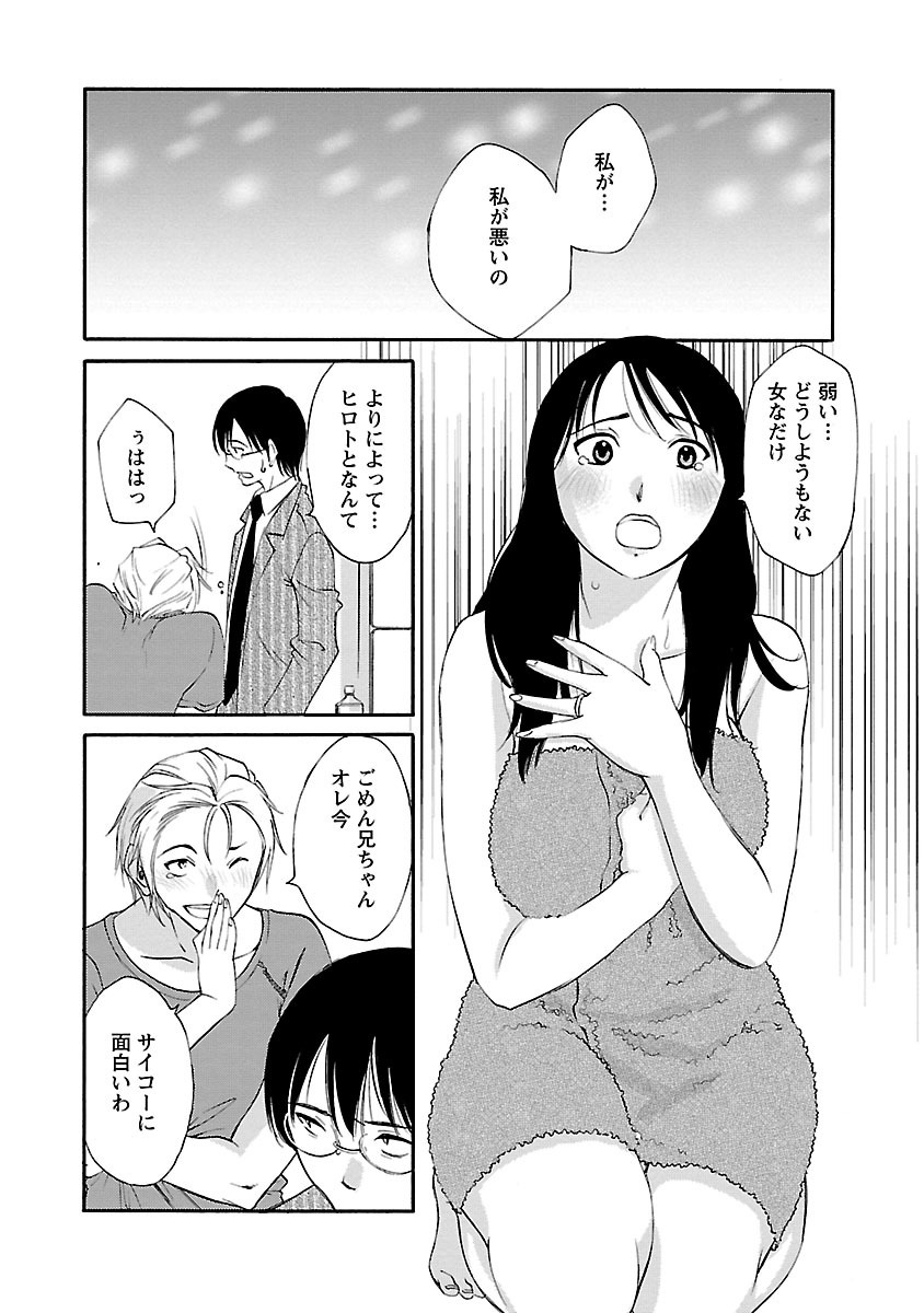 Hoshigaru Kuchibiru - Page 144