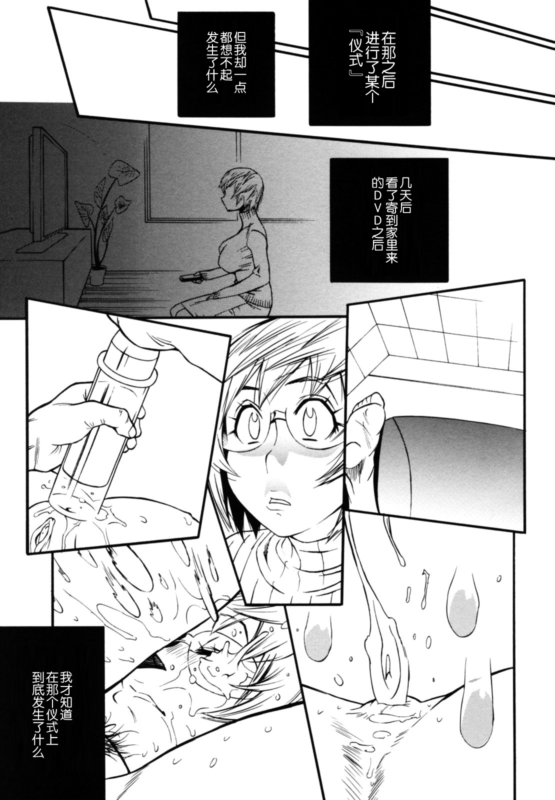 Teka Pita! - Page 117