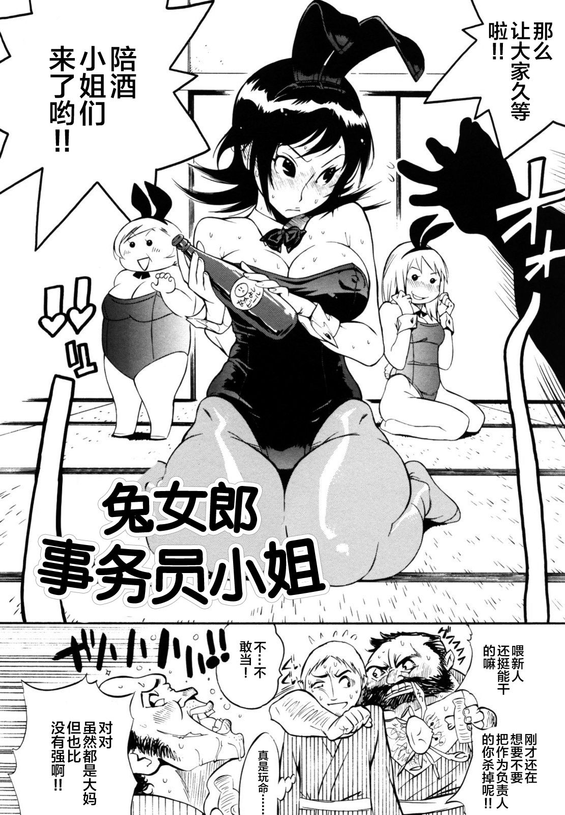 Teka Pita! - Page 136