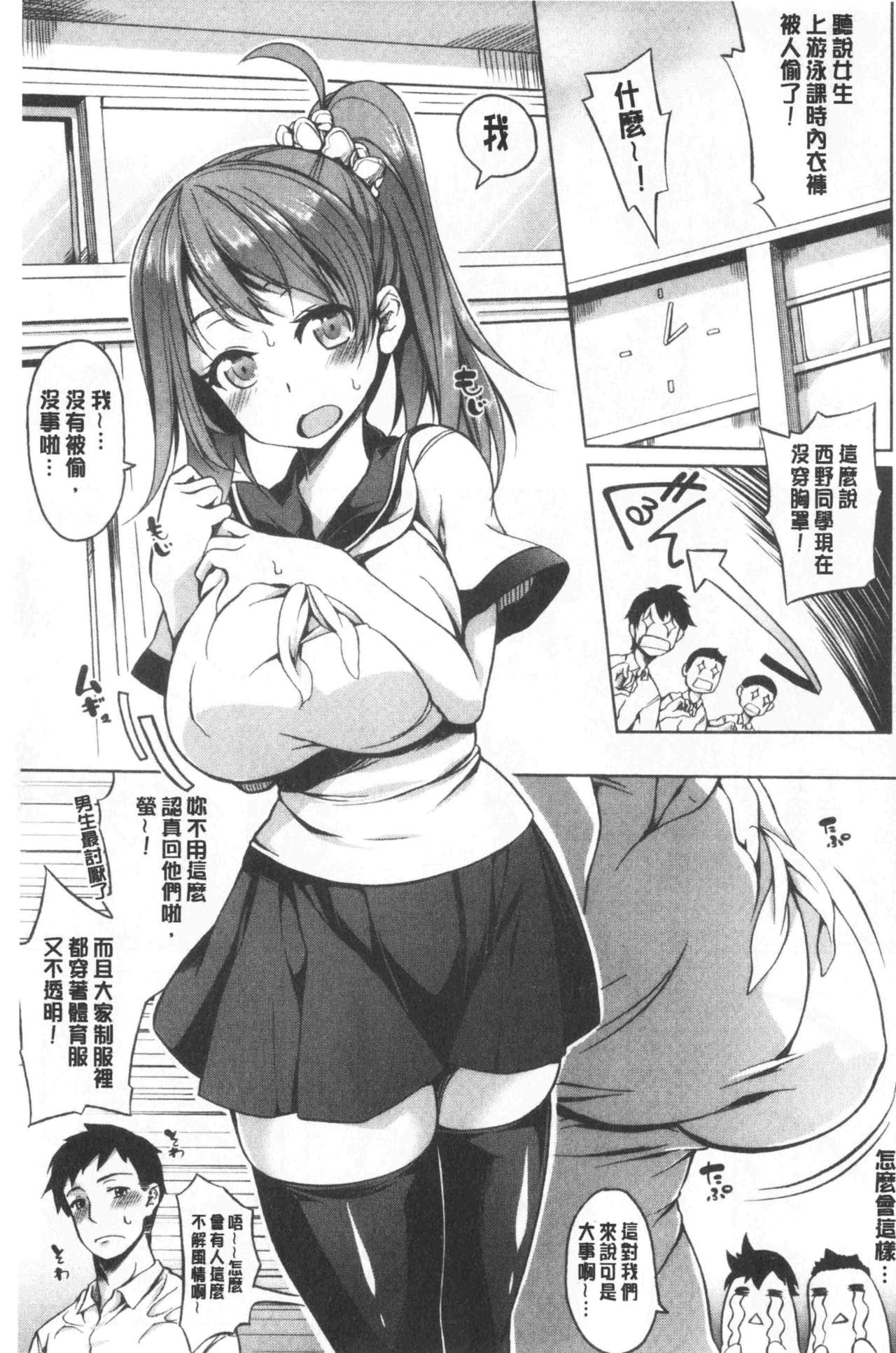 Oppai ω Lovers | 柔嫩雙乳ω的愛人們 - Page 155