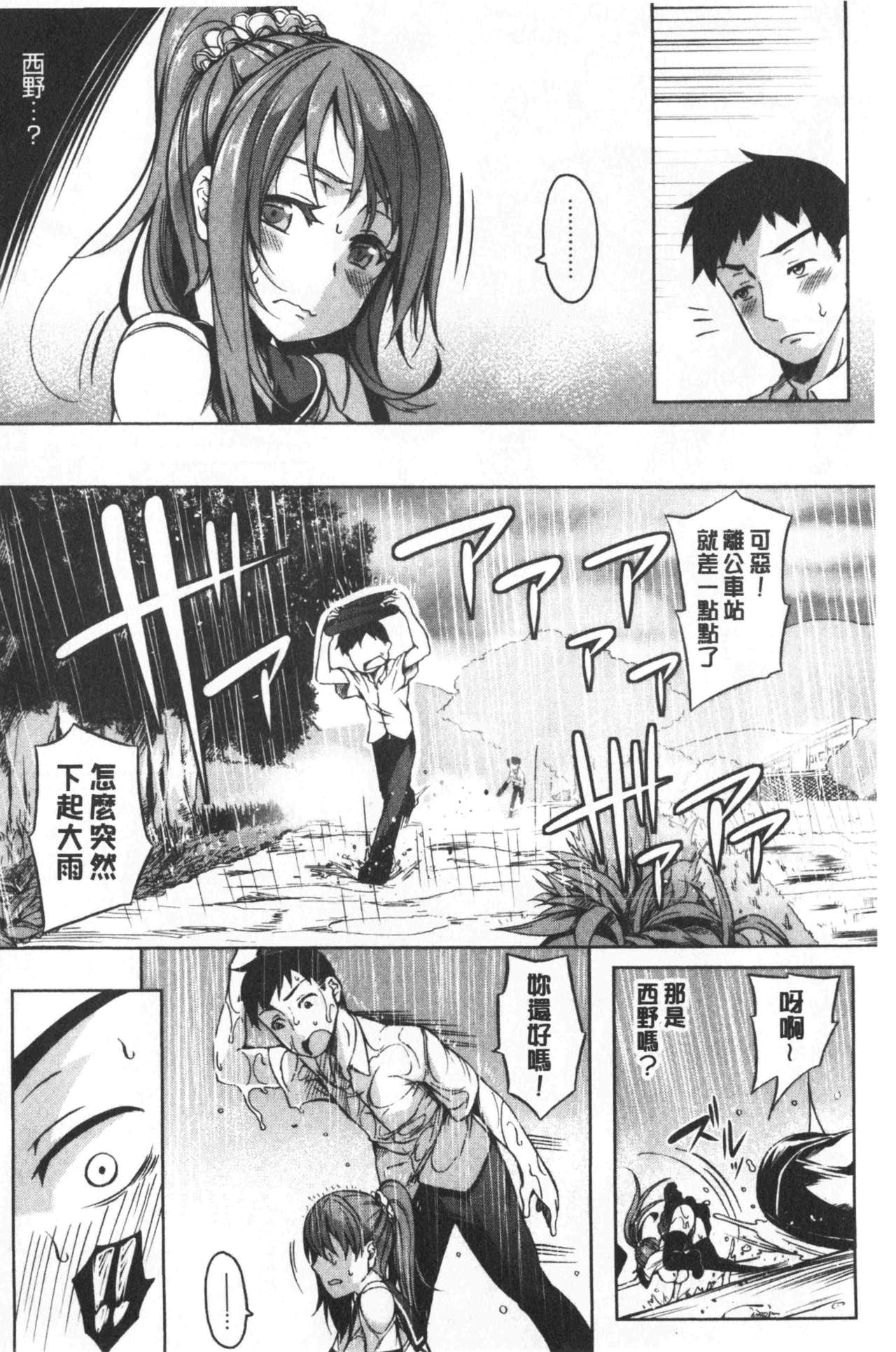 Oppai ω Lovers | 柔嫩雙乳ω的愛人們 - Page 156