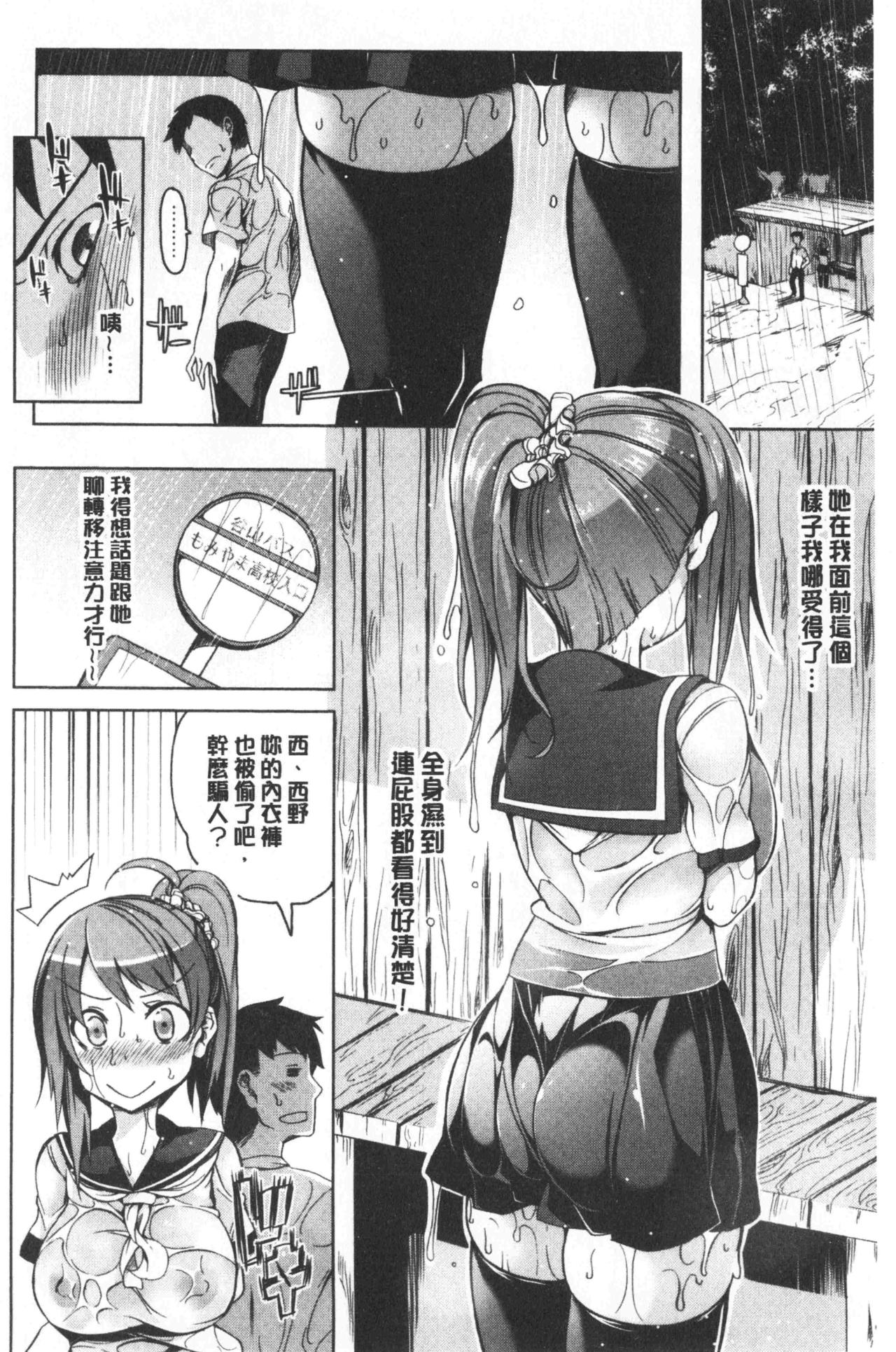 Oppai ω Lovers | 柔嫩雙乳ω的愛人們 - Page 158
