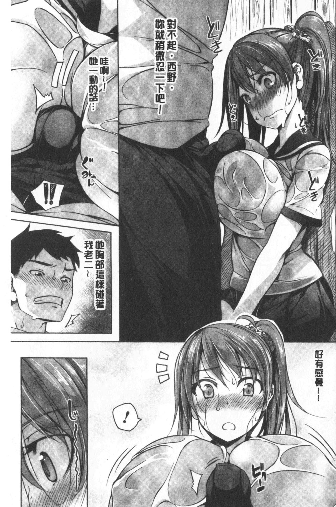 Oppai ω Lovers | 柔嫩雙乳ω的愛人們 - Page 161
