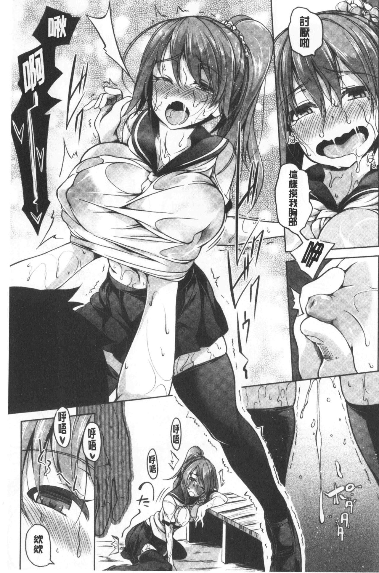 Oppai ω Lovers | 柔嫩雙乳ω的愛人們 - Page 171