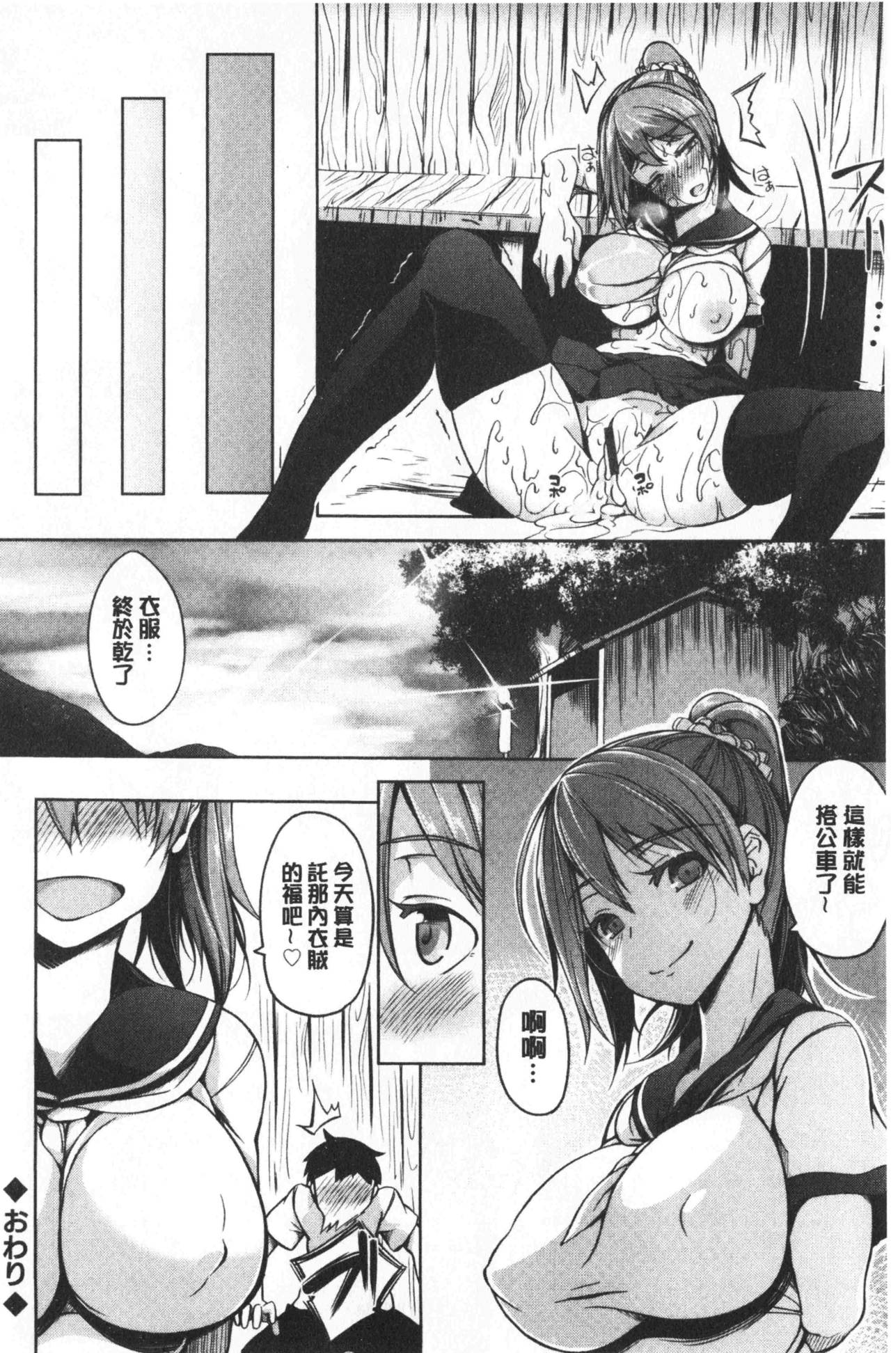 Oppai ω Lovers | 柔嫩雙乳ω的愛人們 - Page 178