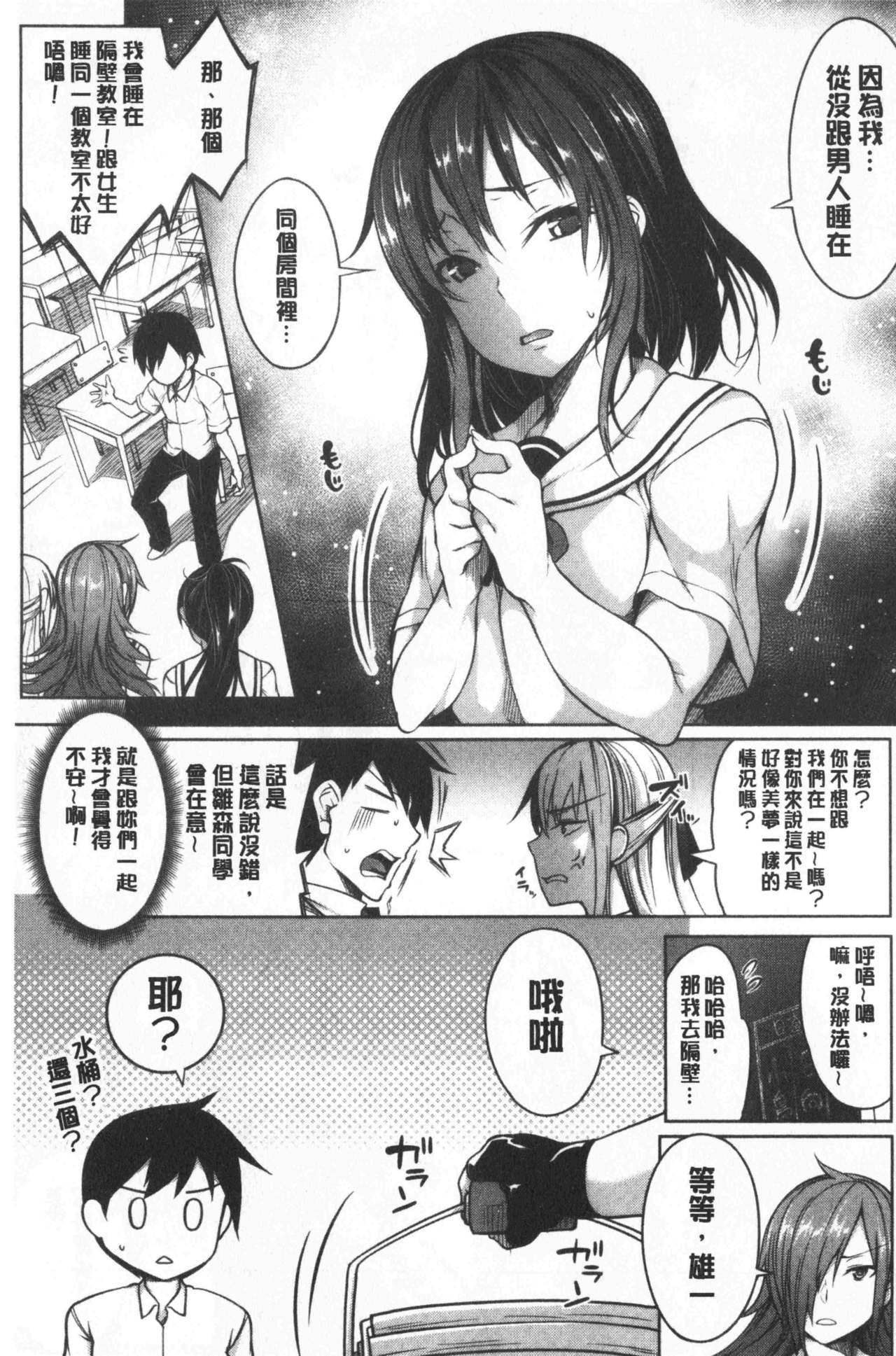 Oppai ω Lovers | 柔嫩雙乳ω的愛人們 - Page 59