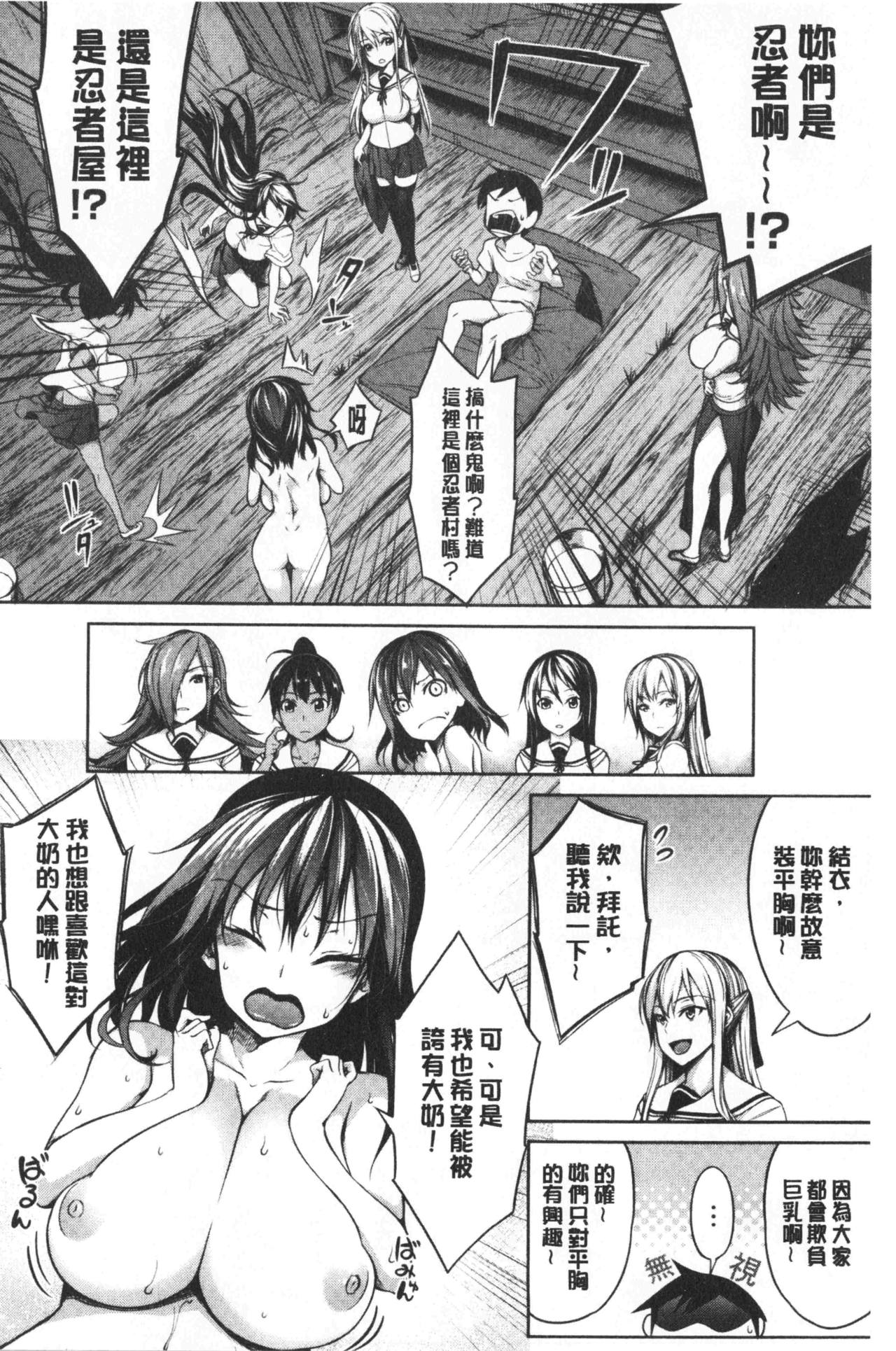 Oppai ω Lovers | 柔嫩雙乳ω的愛人們 - Page 66