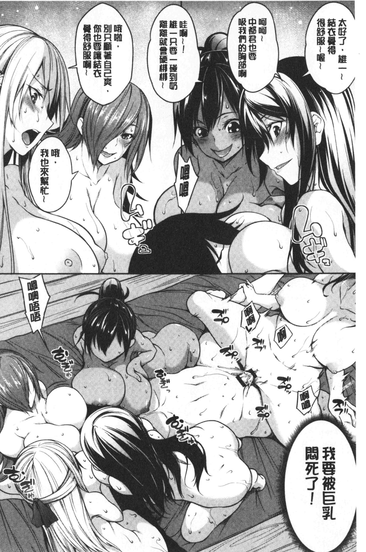 Oppai ω Lovers | 柔嫩雙乳ω的愛人們 - Page 70