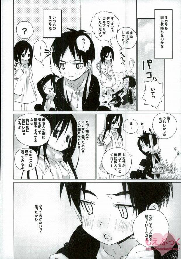 Soba ni Ite ne - Page 20