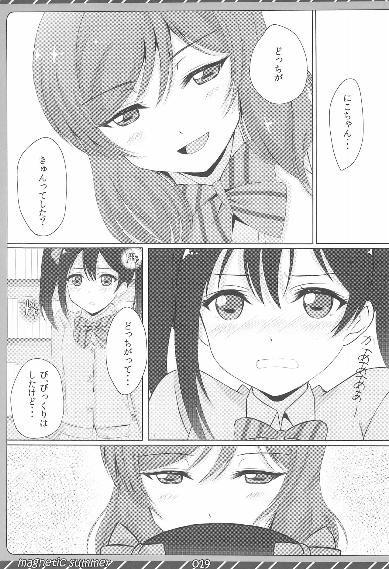magnetic summer - Page 21