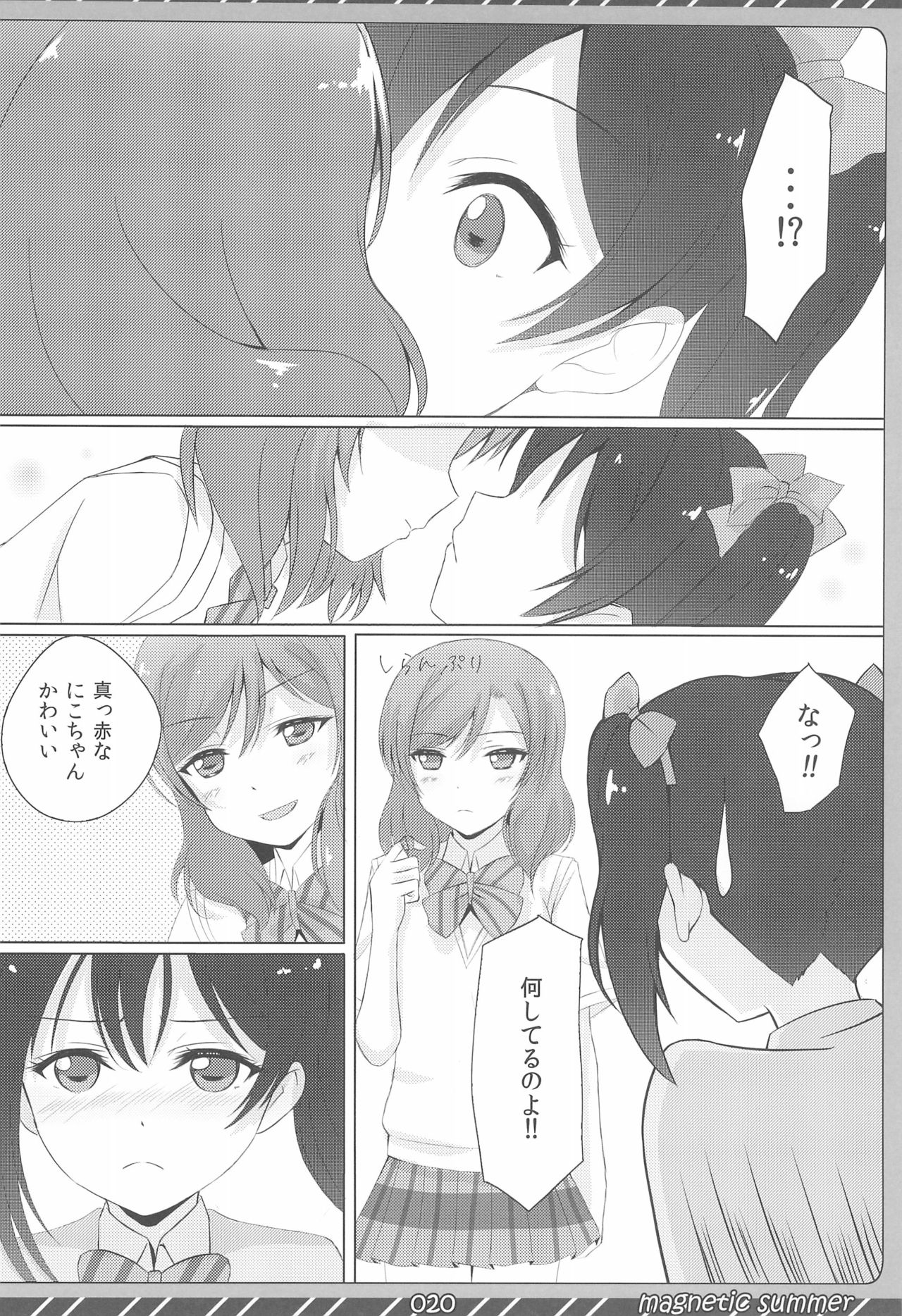 magnetic summer - Page 22