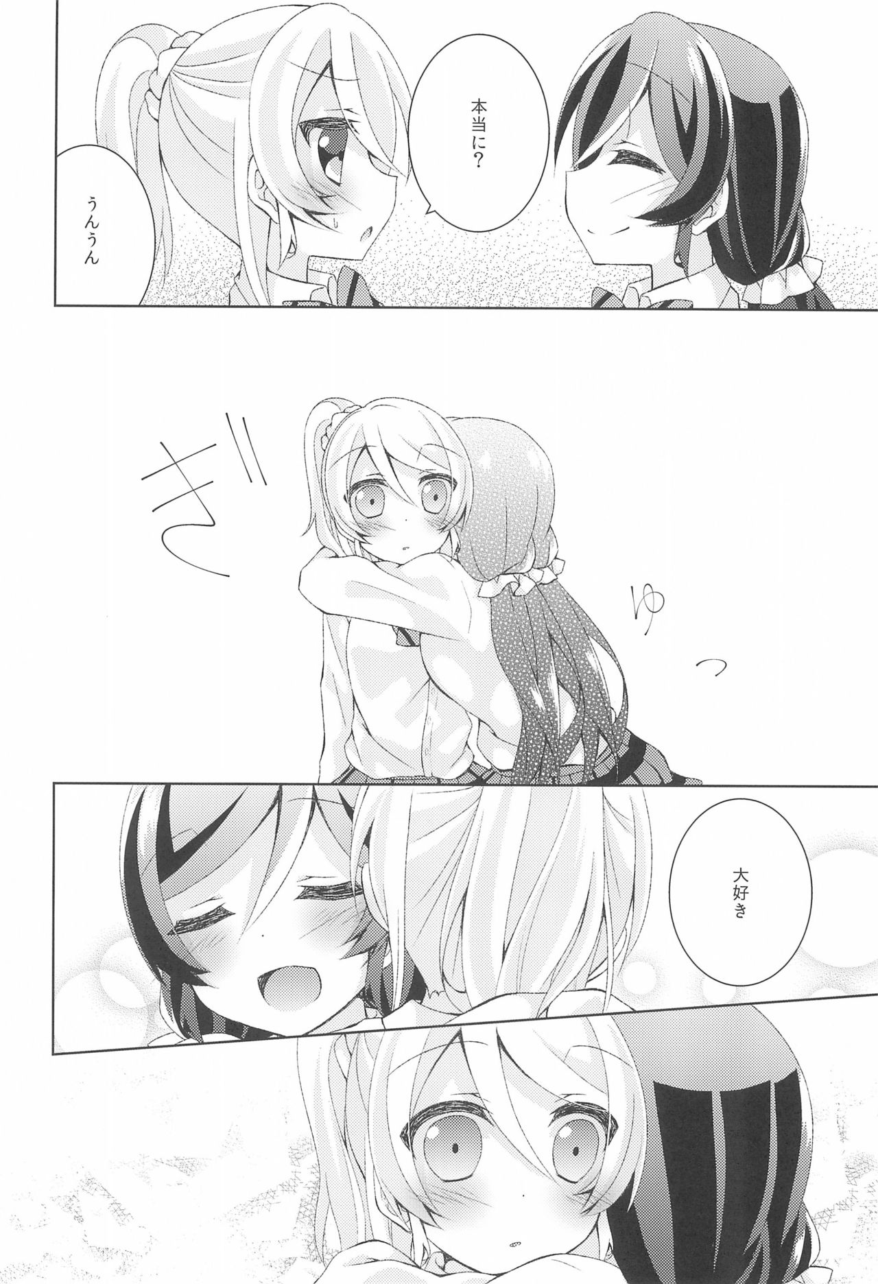 Kiiroi Bara no Sentiment - Page 14