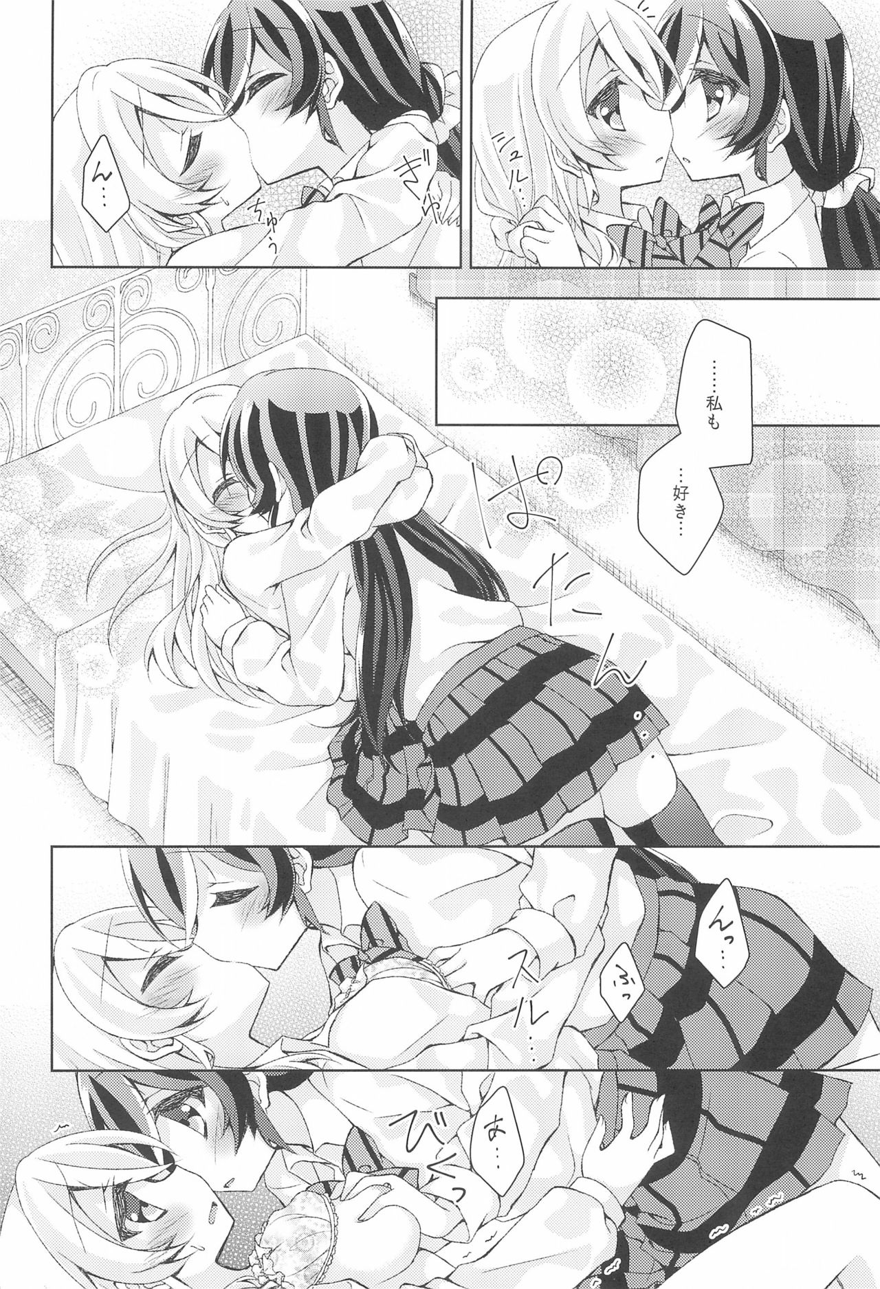 Kiiroi Bara no Sentiment - Page 20