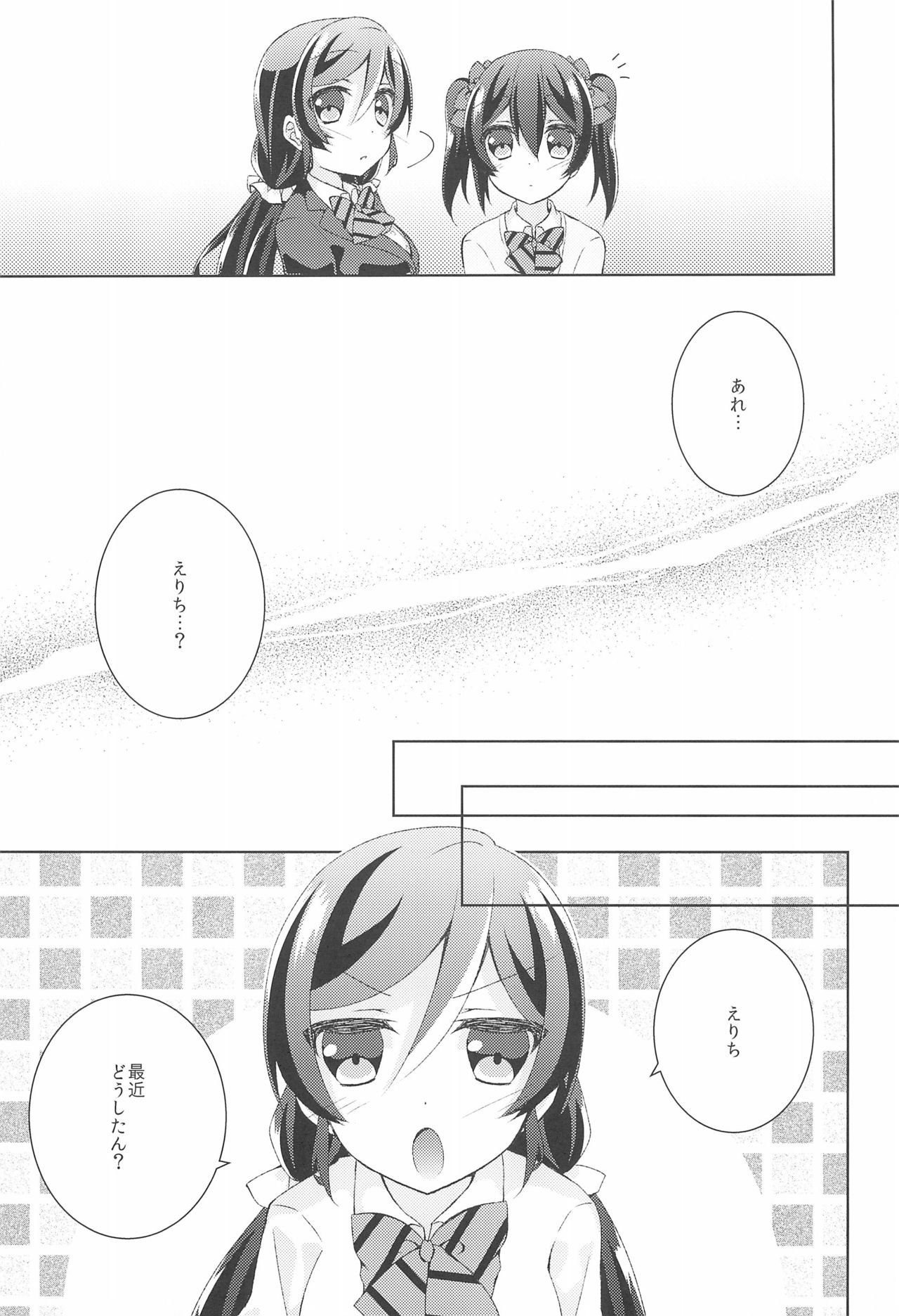 Kiiroi Bara no Sentiment - Page 9