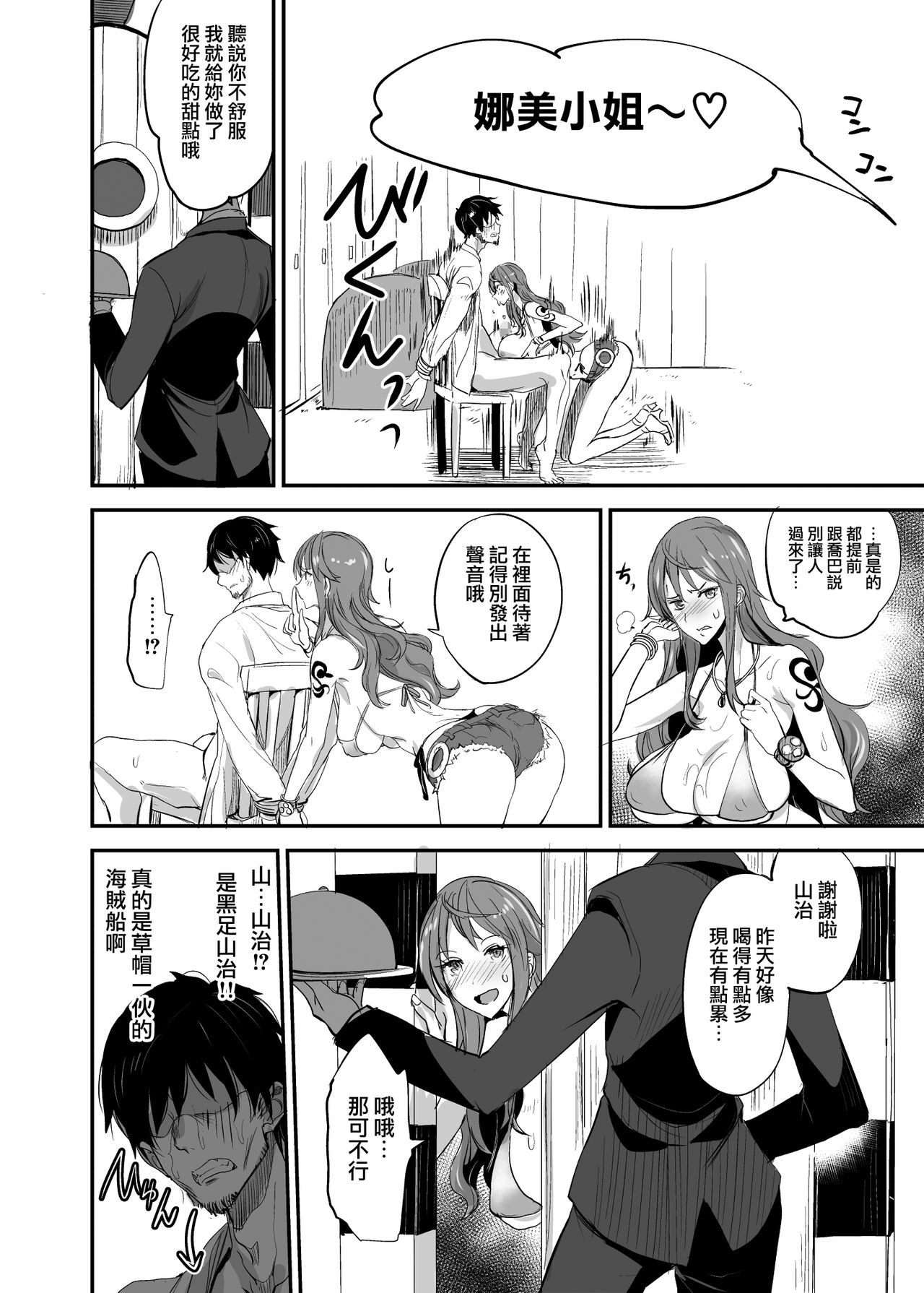 OP-SEX - Page 16