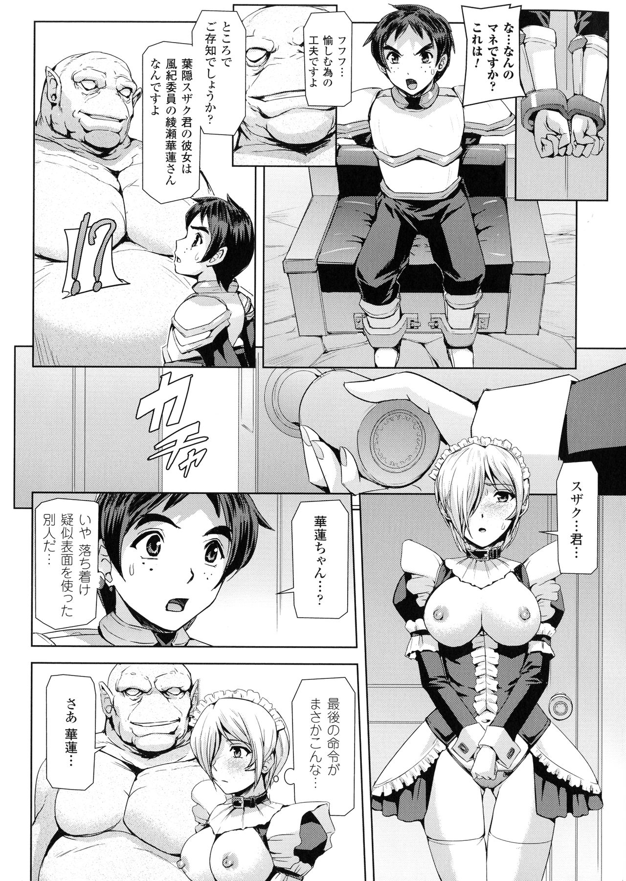 Phantom Online - Page 140