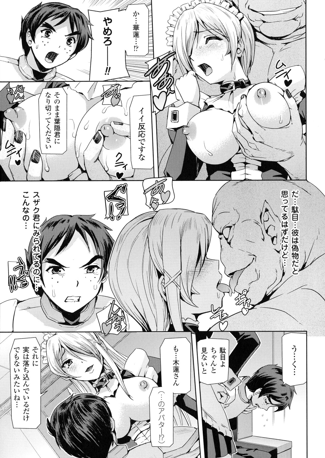 Phantom Online - Page 141