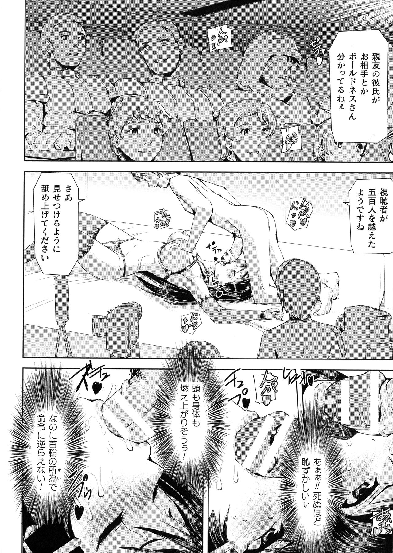Phantom Online - Page 166
