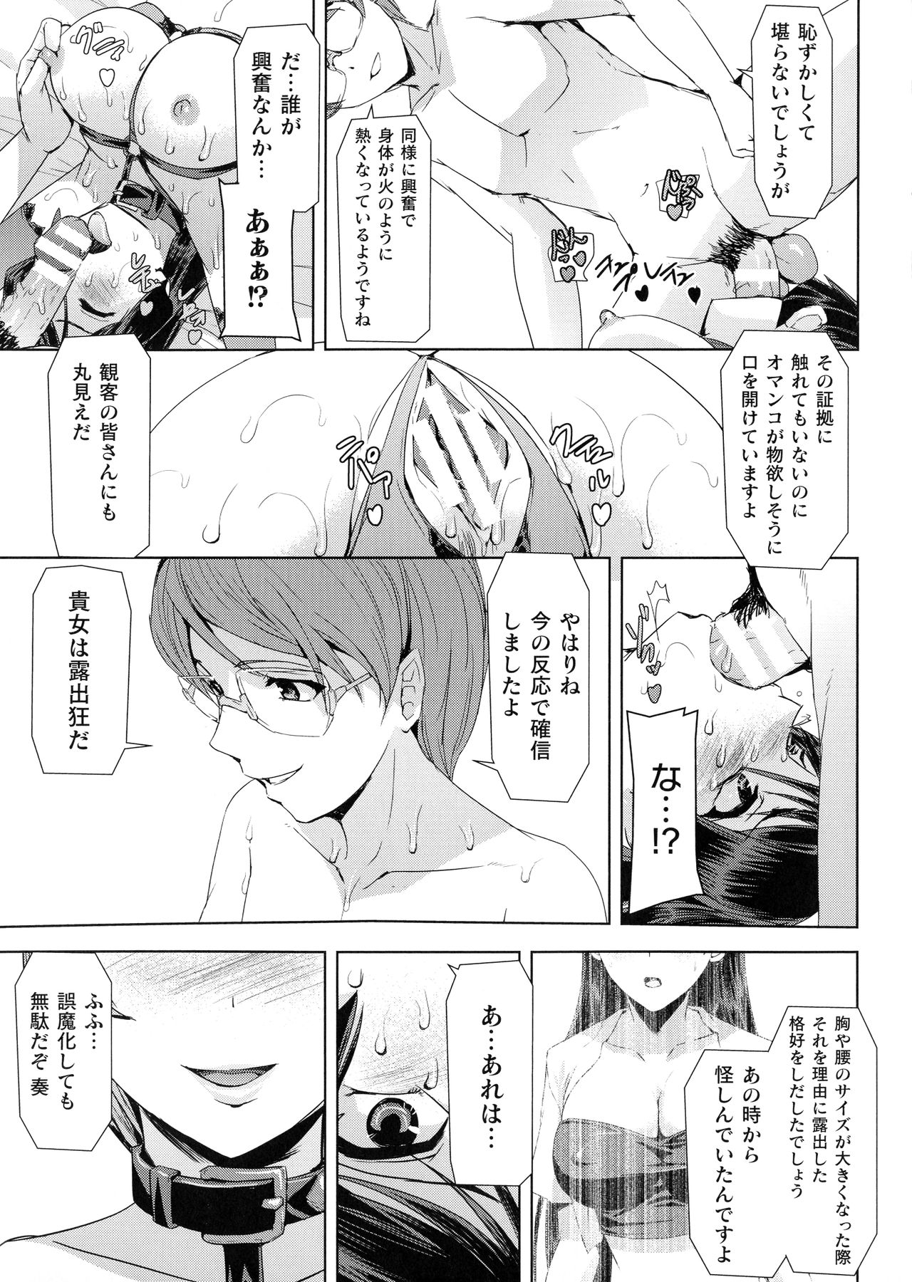 Phantom Online - Page 167