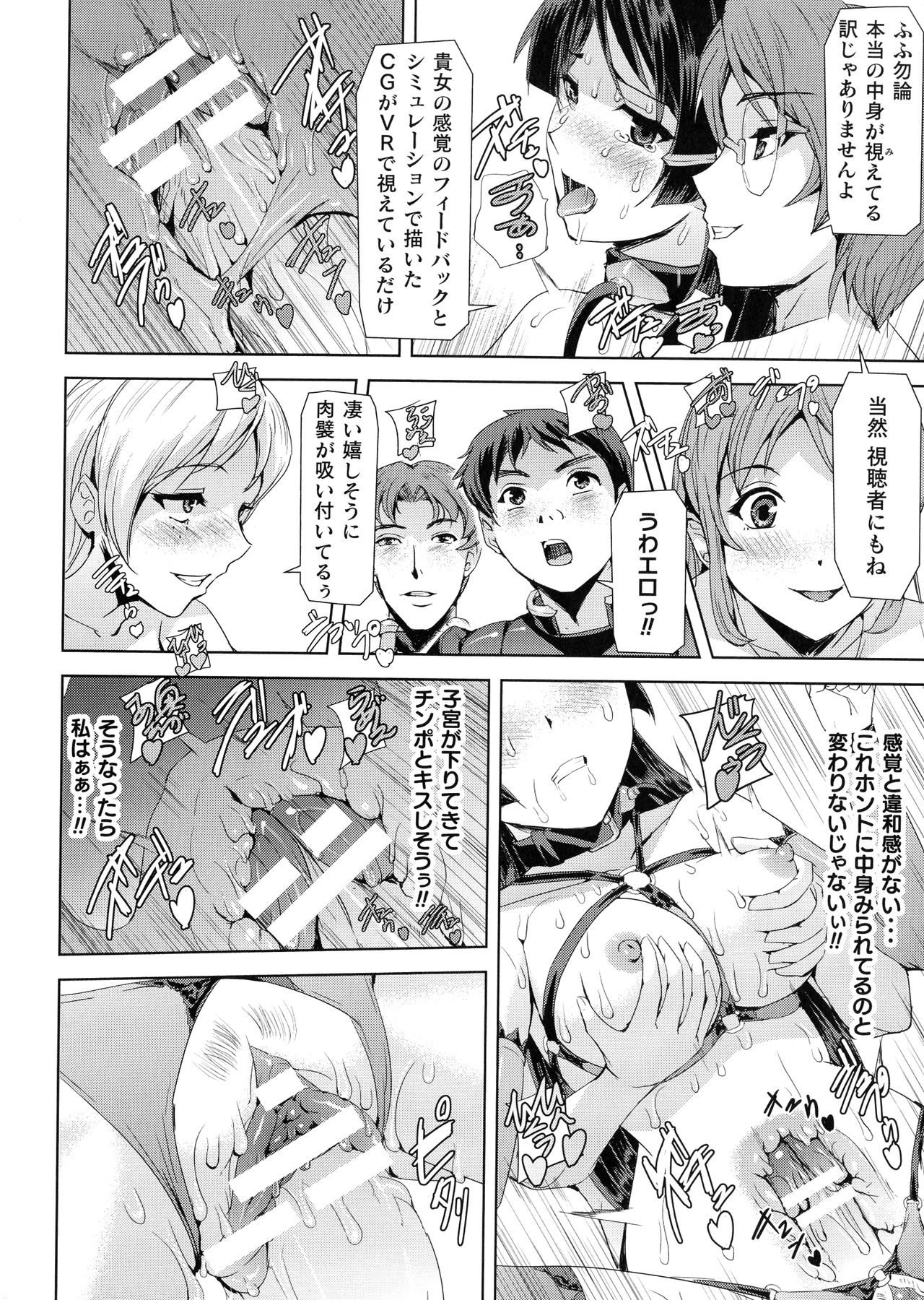 Phantom Online - Page 178