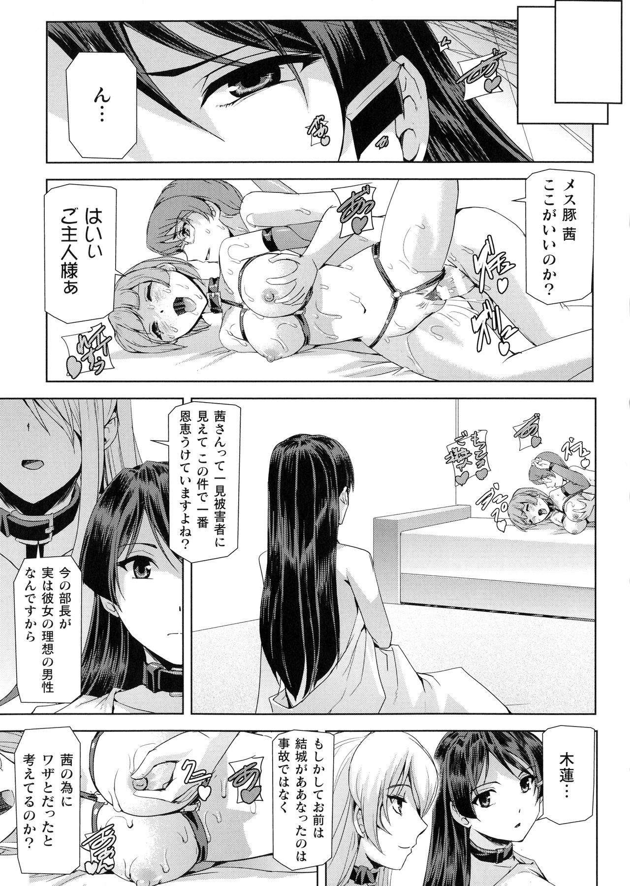 Phantom Online - Page 183