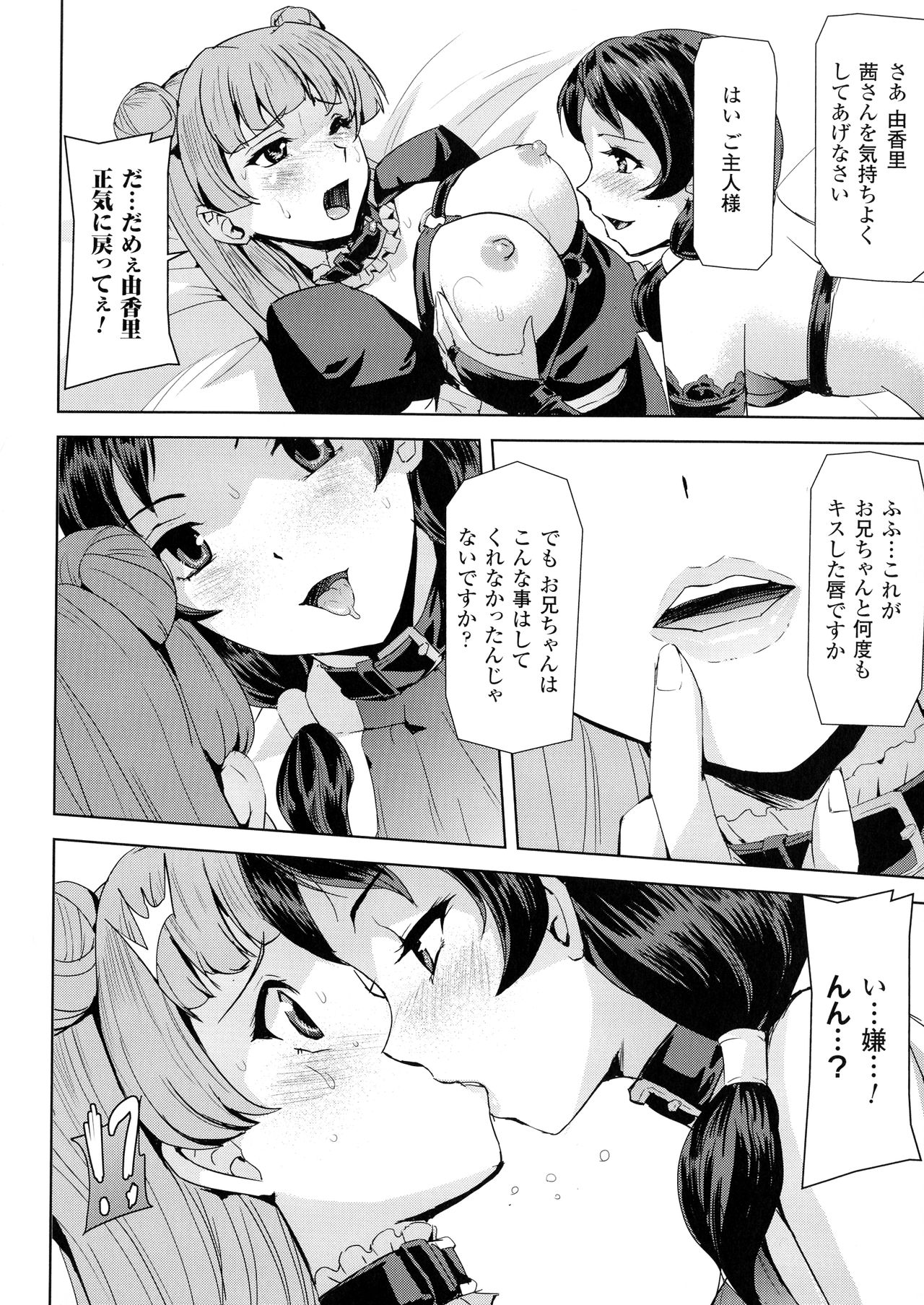 Phantom Online - Page 62