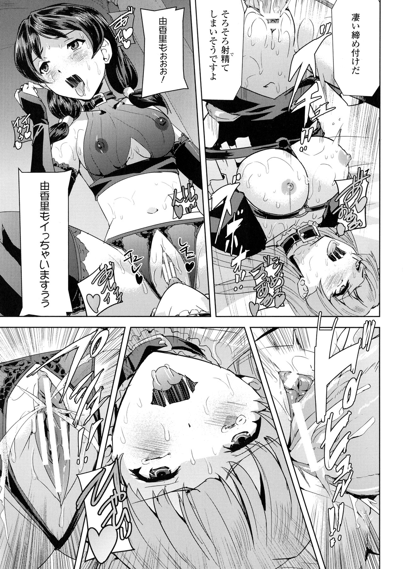 Phantom Online - Page 71