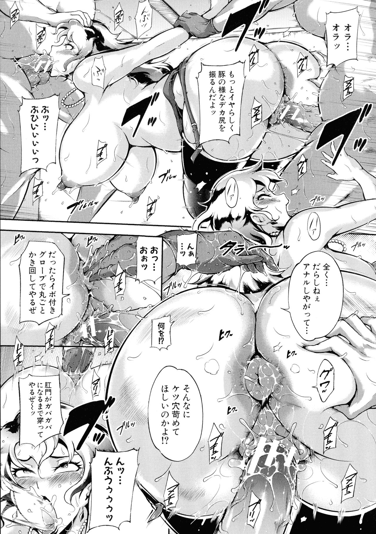Mad Hunt!! - Page 142