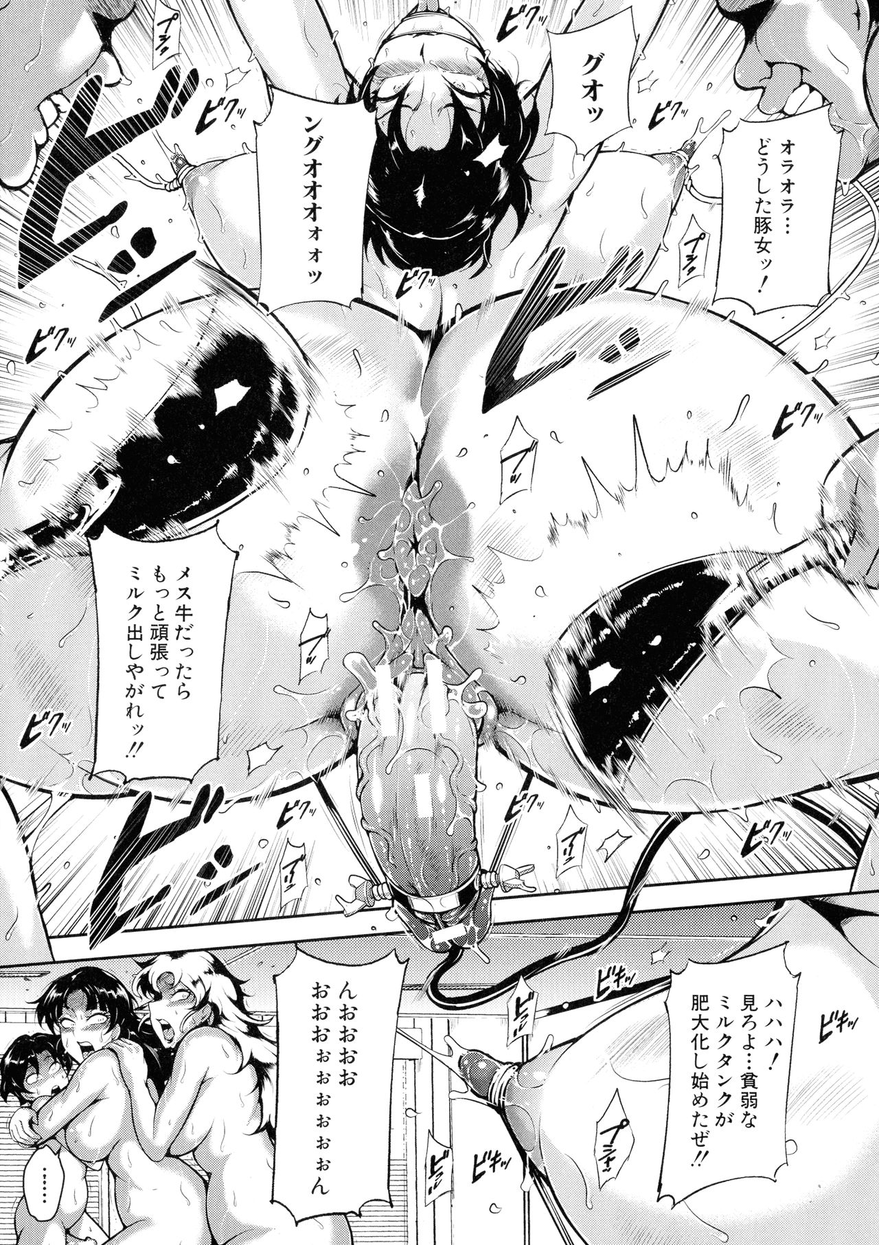 Mad Hunt!! - Page 186