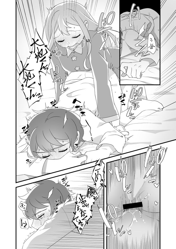 Daichi-kun, Anone. - Page 22