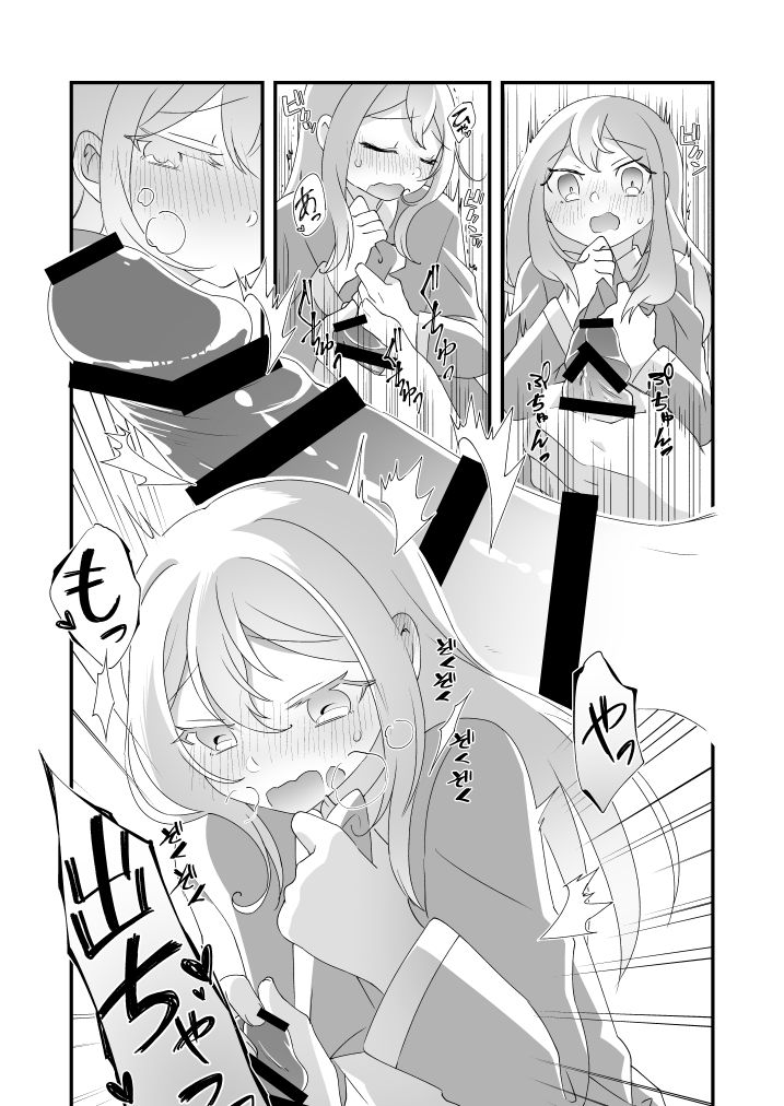 Daichi-kun, Anone. - Page 9
