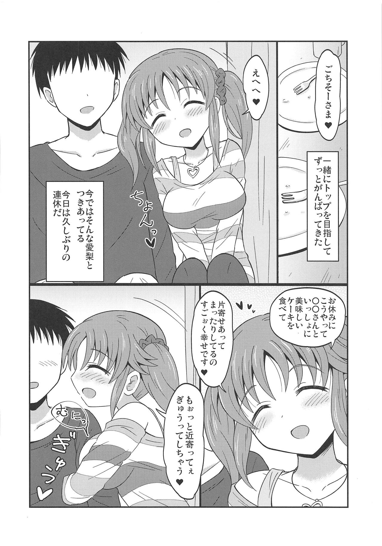 Oyasumi Airi - Page 3