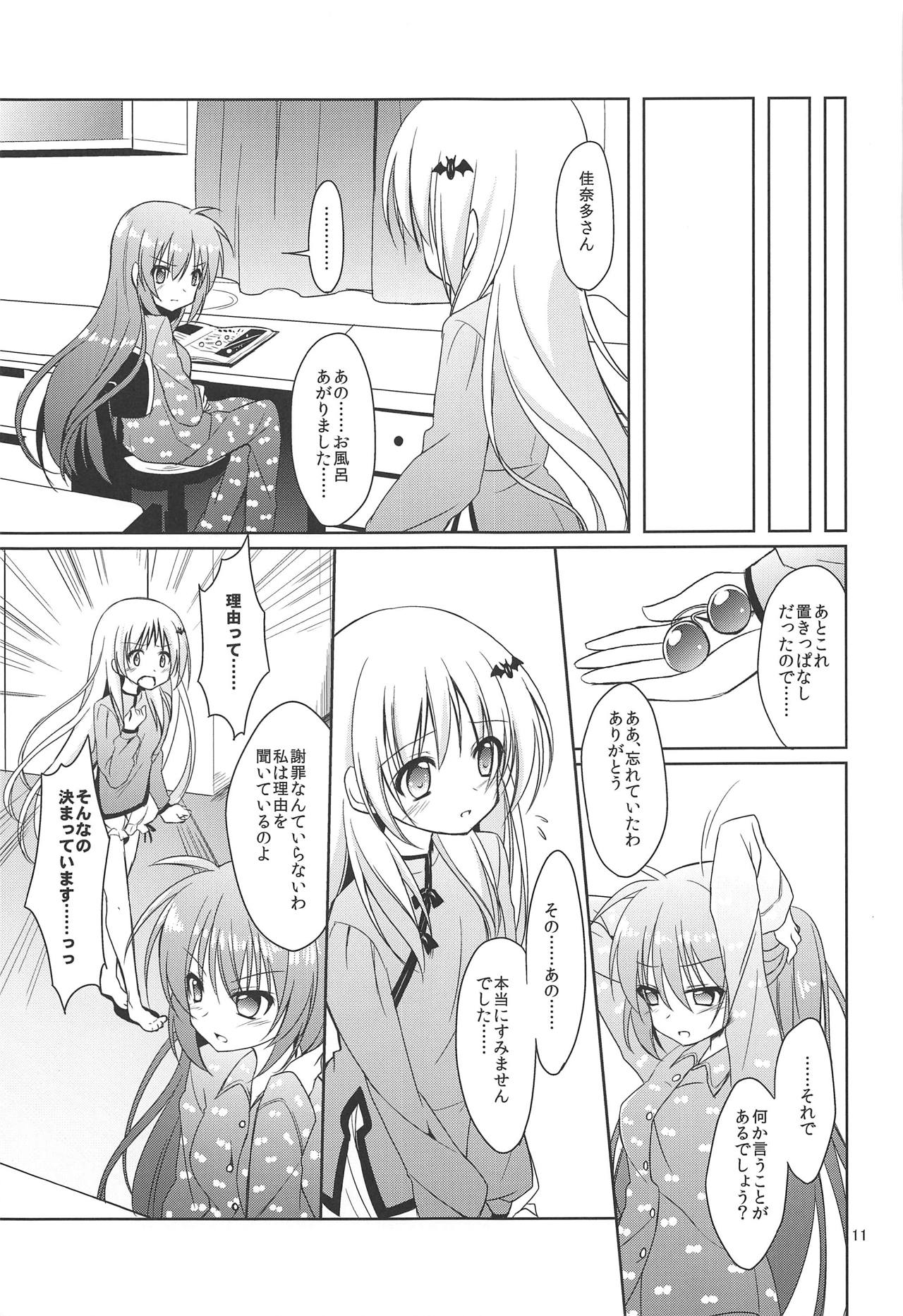 ROOMMATE LABYRINTH - Page 10