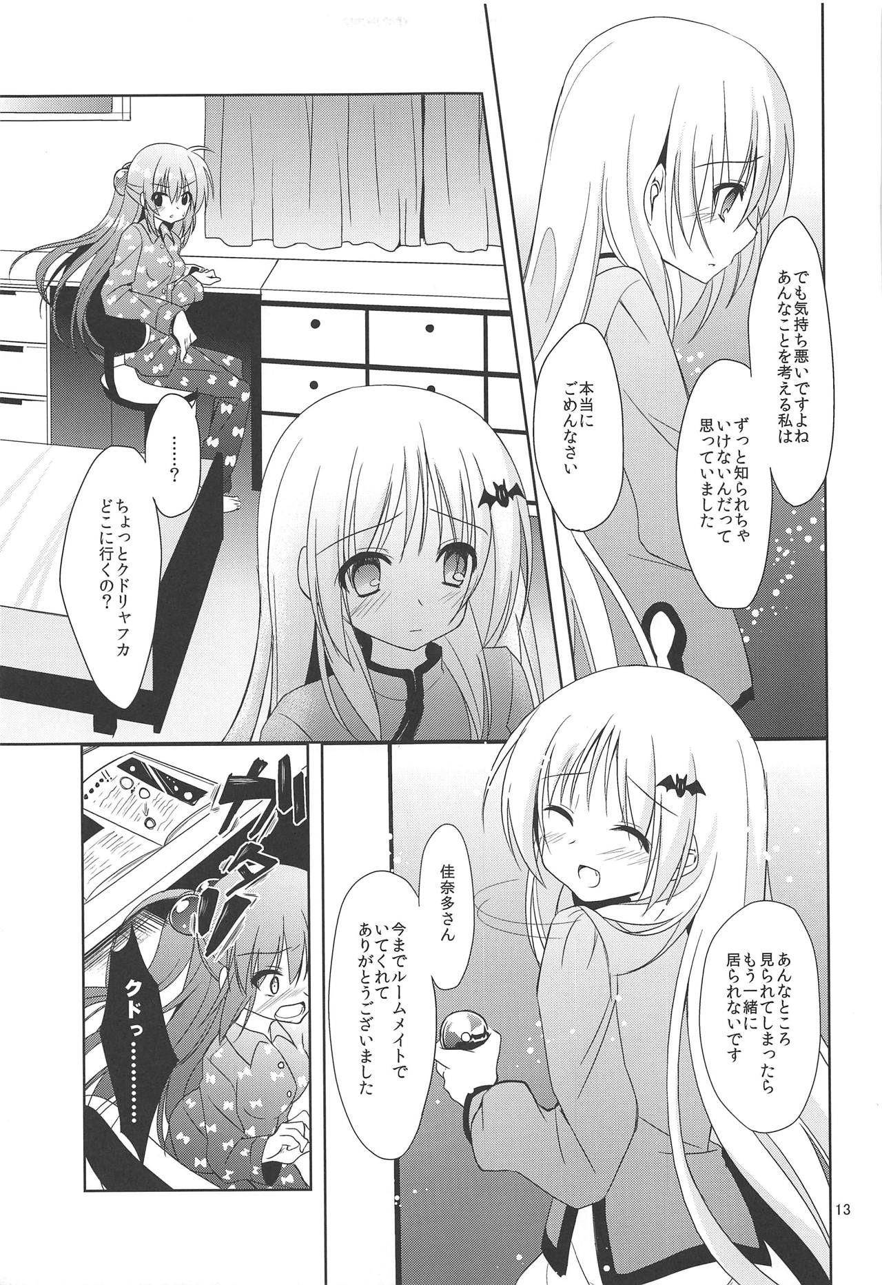 ROOMMATE LABYRINTH - Page 12