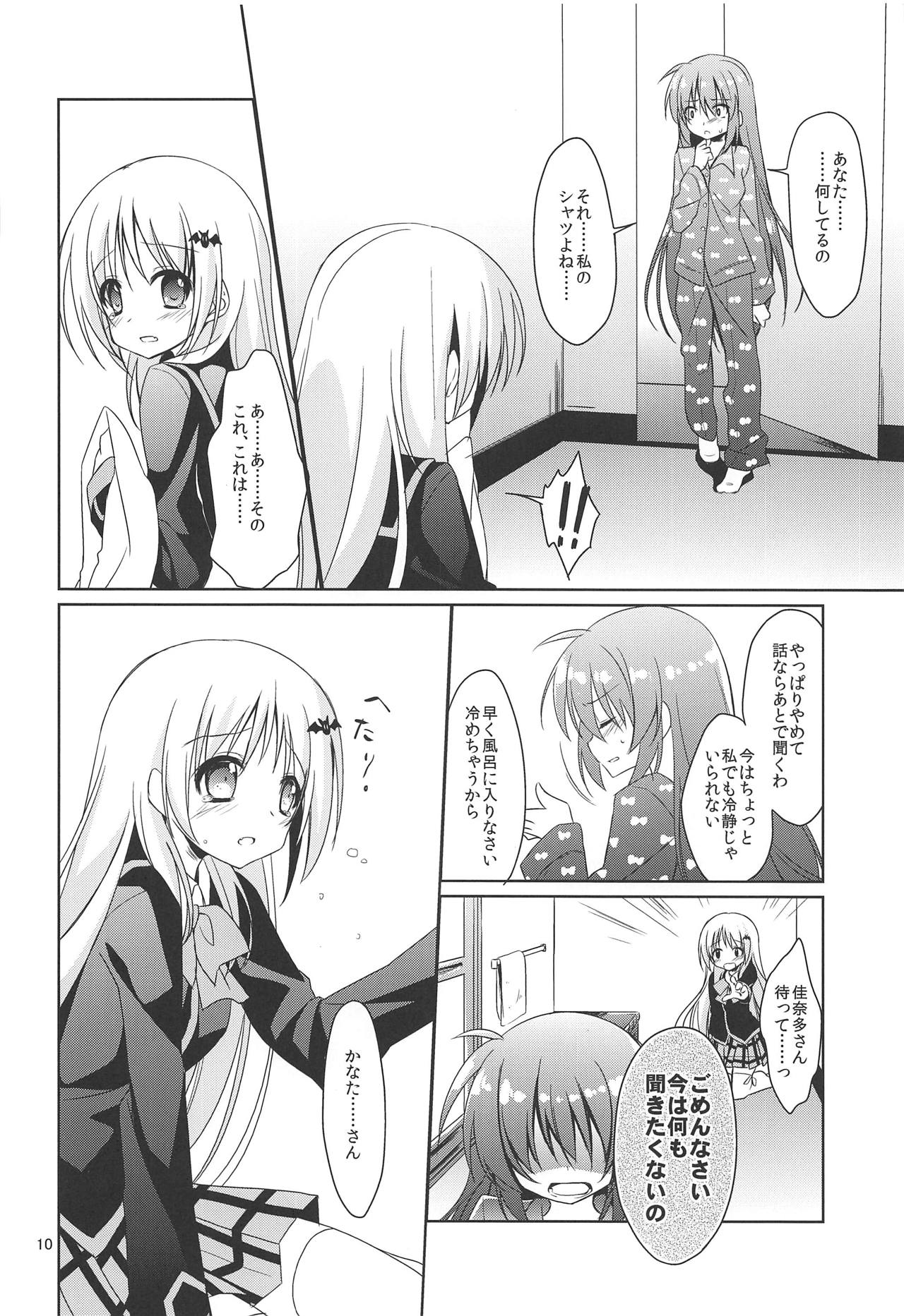 ROOMMATE LABYRINTH - Page 9