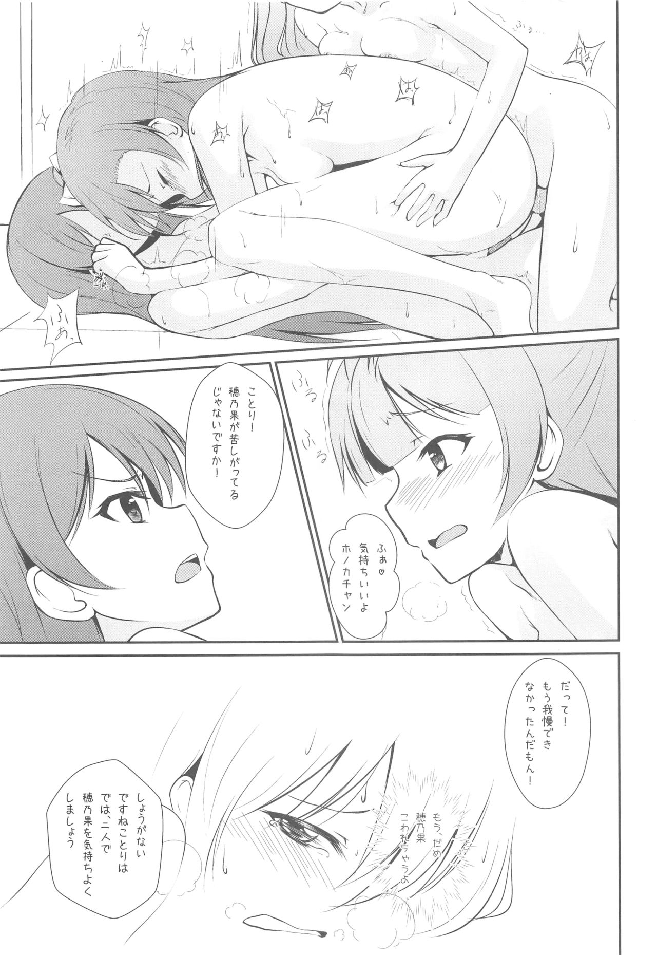 UNBALANCED LOVE. - Page 24