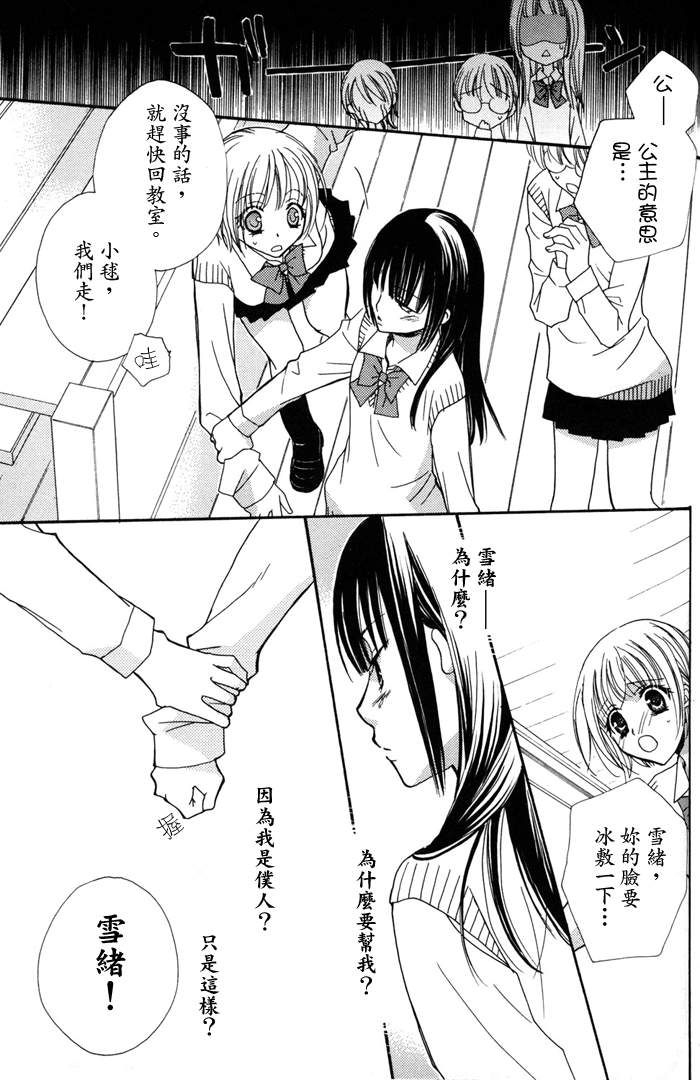 Gokujyo Drops 1 | 极上水果糖 - Page 126