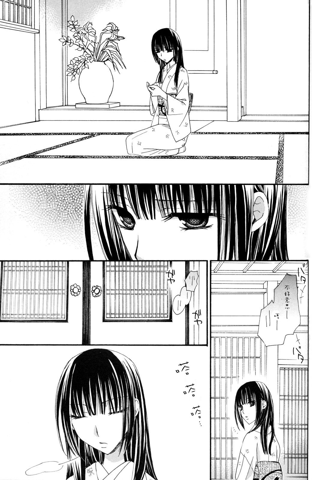 Gokujyo Drops 3 - Page 108