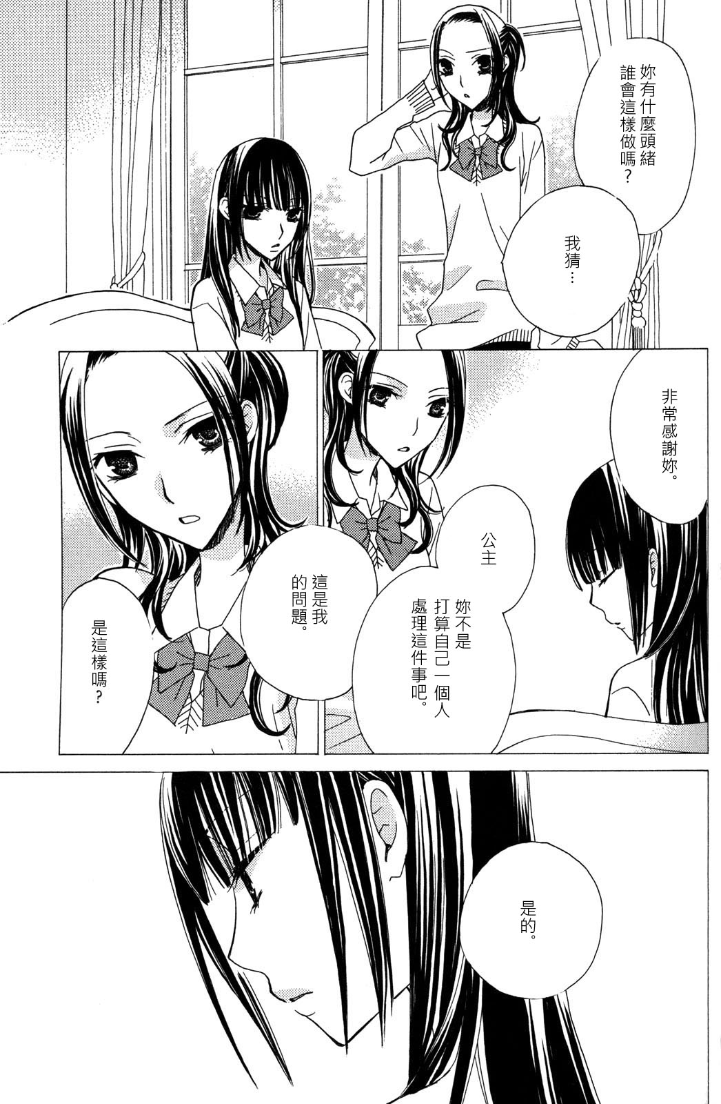 Gokujyo Drops 3 - Page 66