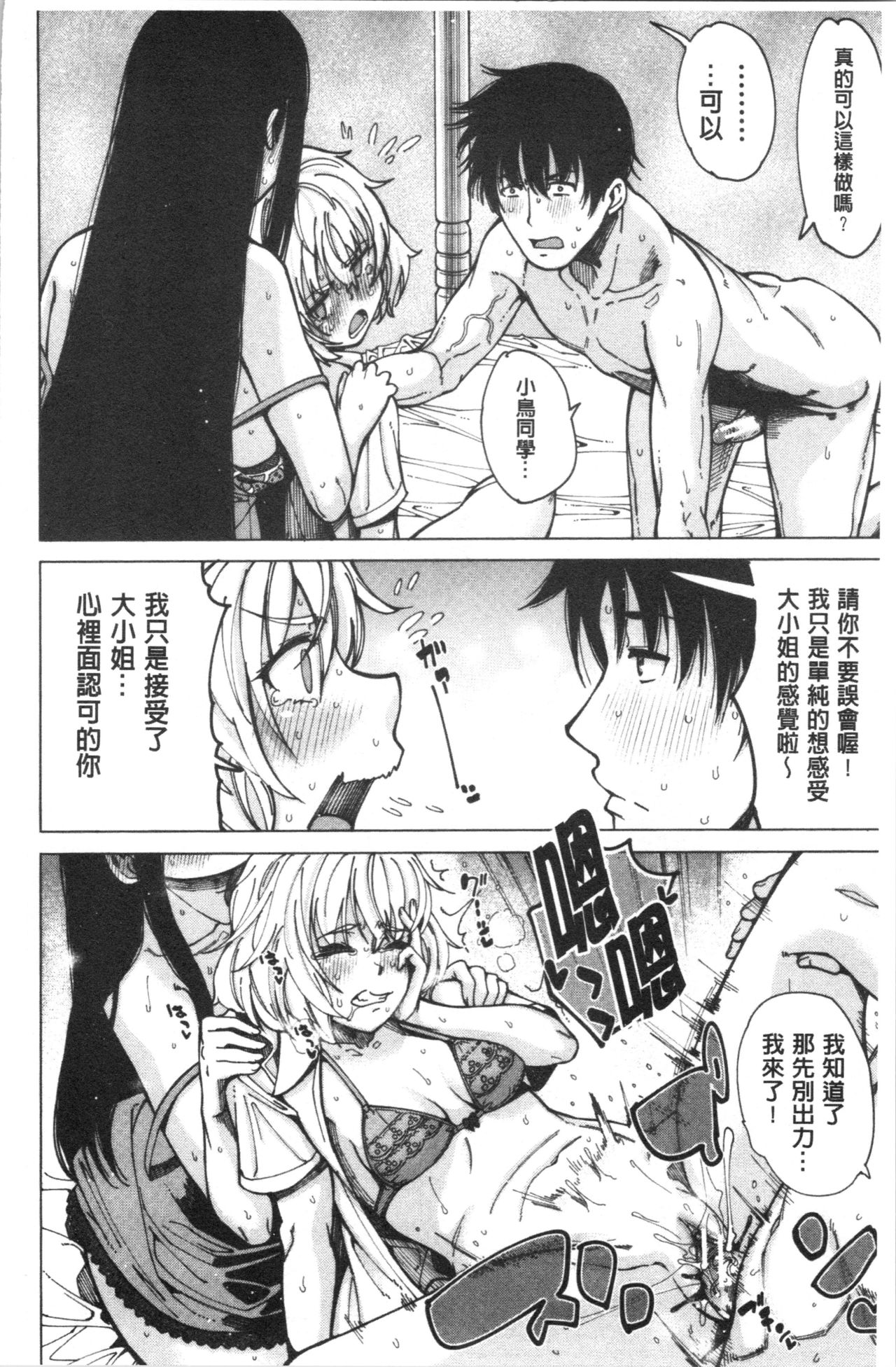 Dosukebe Kyousitu - Page 123